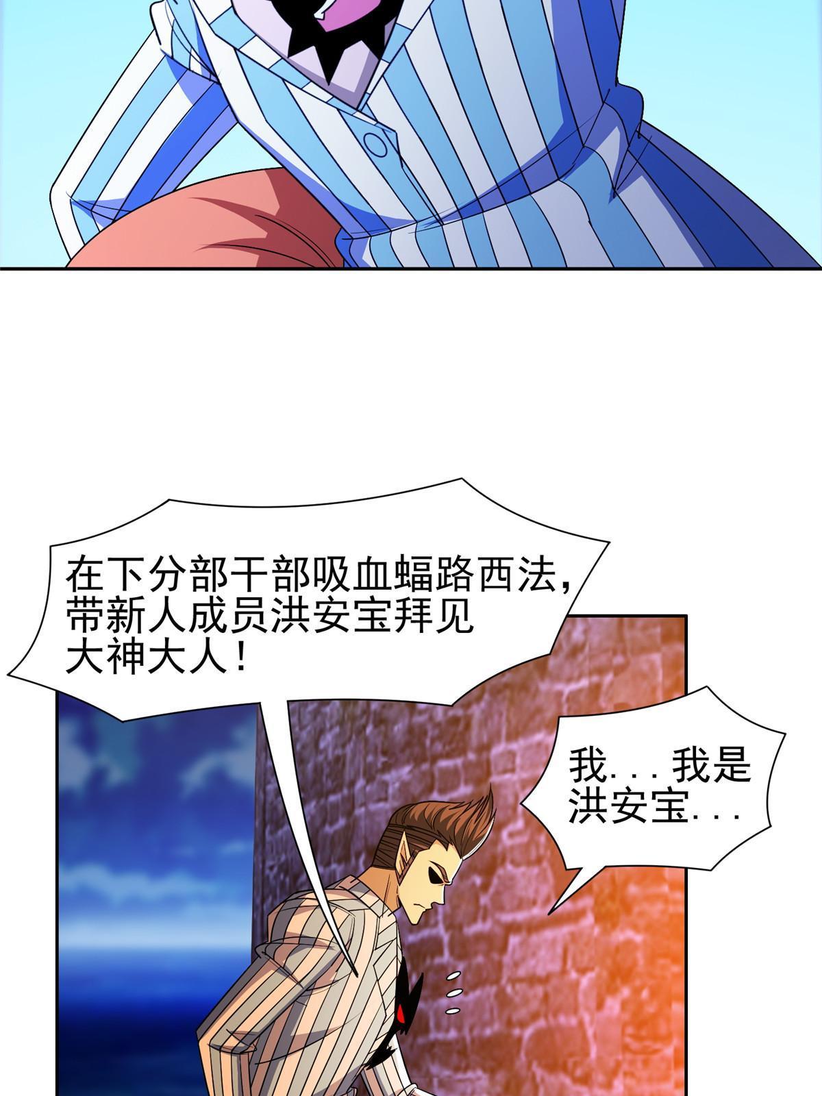 151 大神岛-第153话