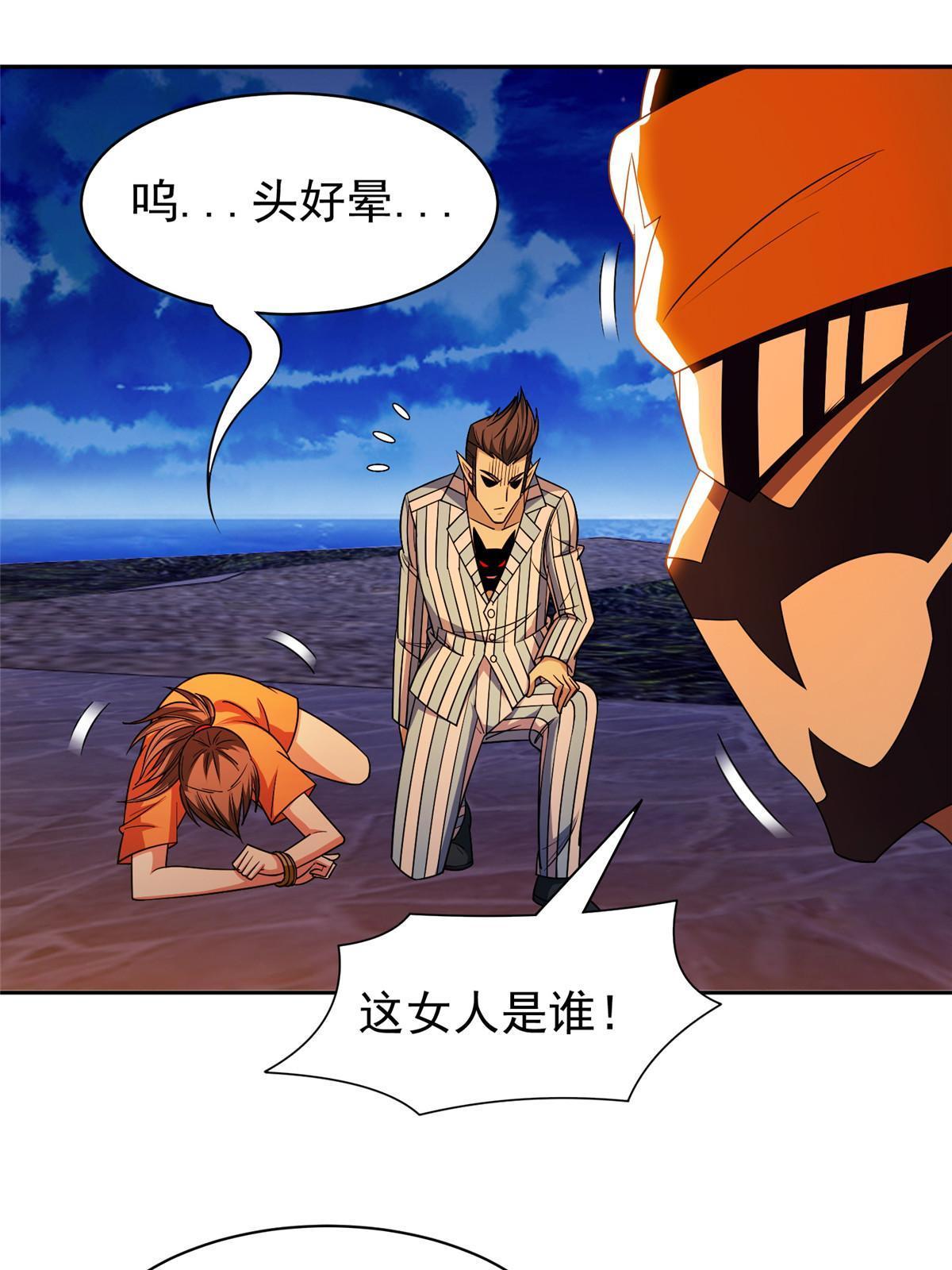151 大神岛-第153话