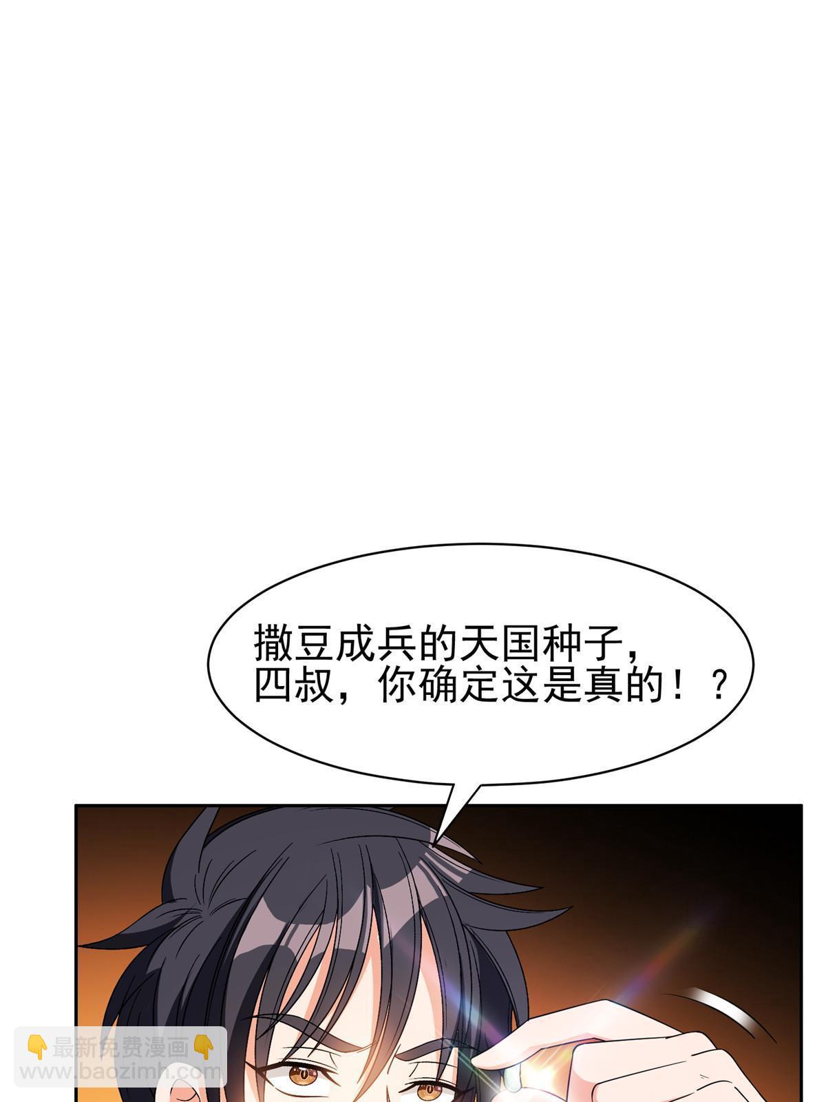 151 大神岛-第153话