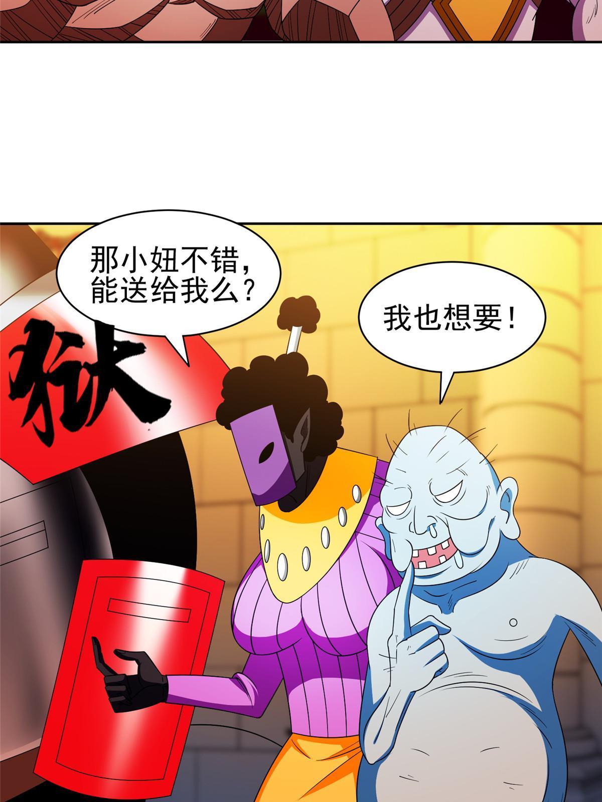 151 大神岛-第153话