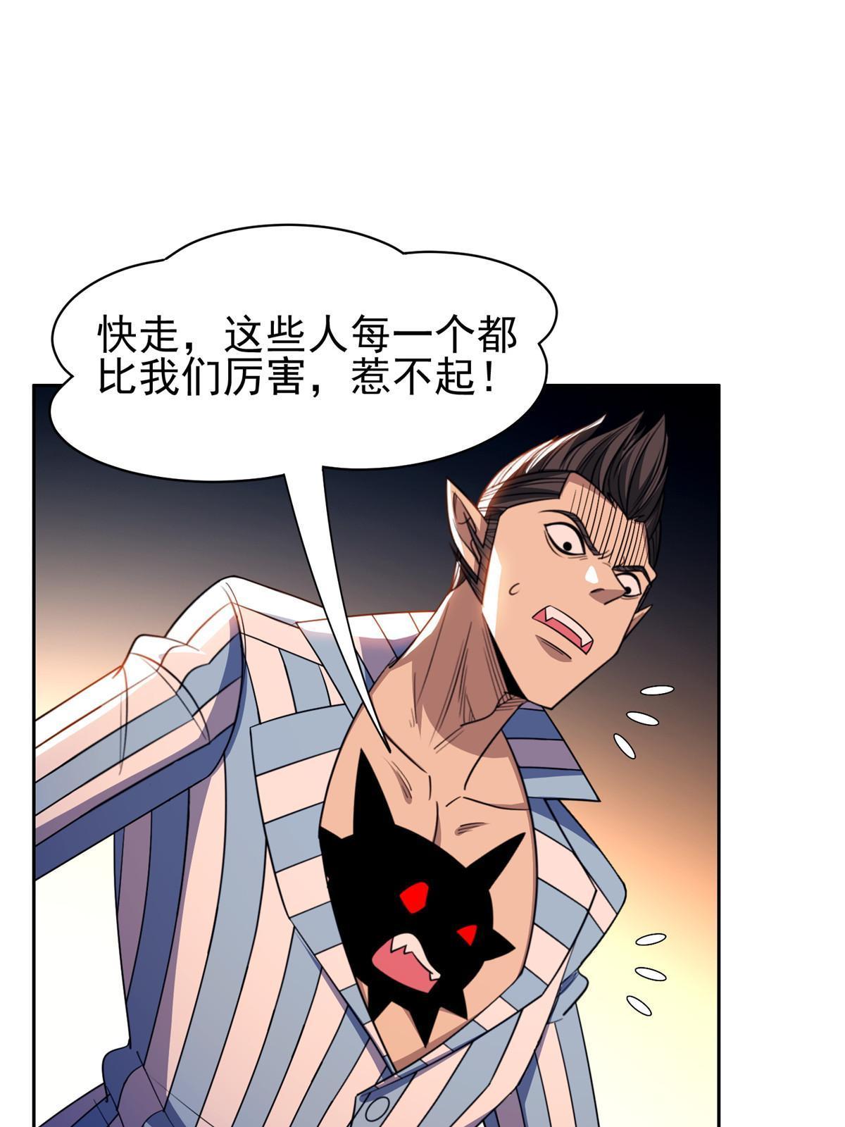 151 大神岛-第153话