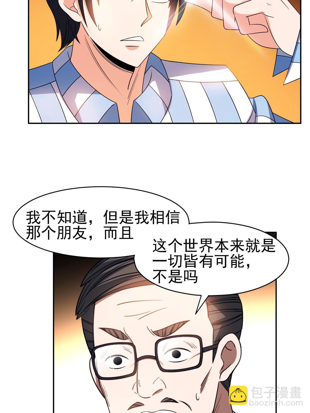 151 大神岛-第153话