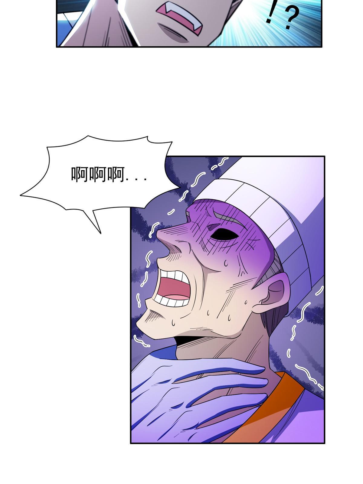 151 大神岛-第153话