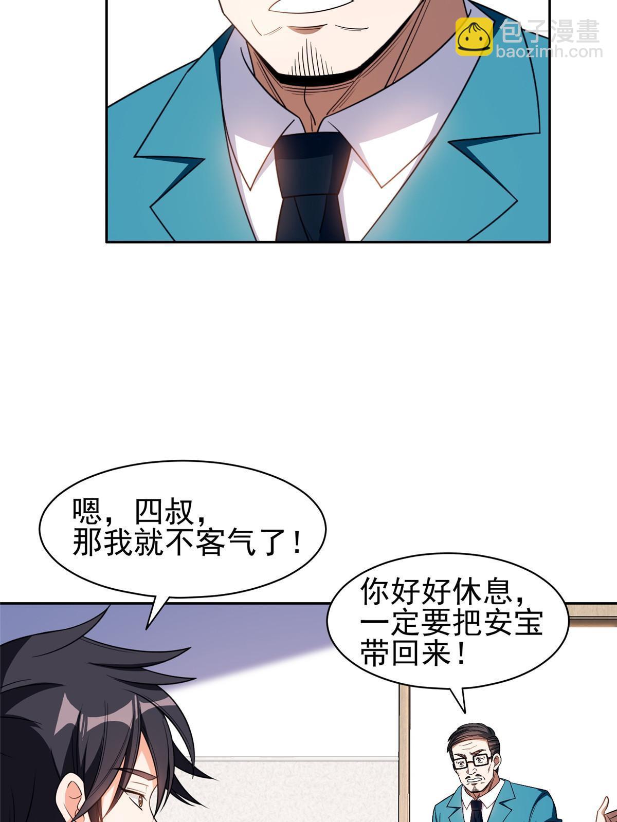 151 大神岛-第153话