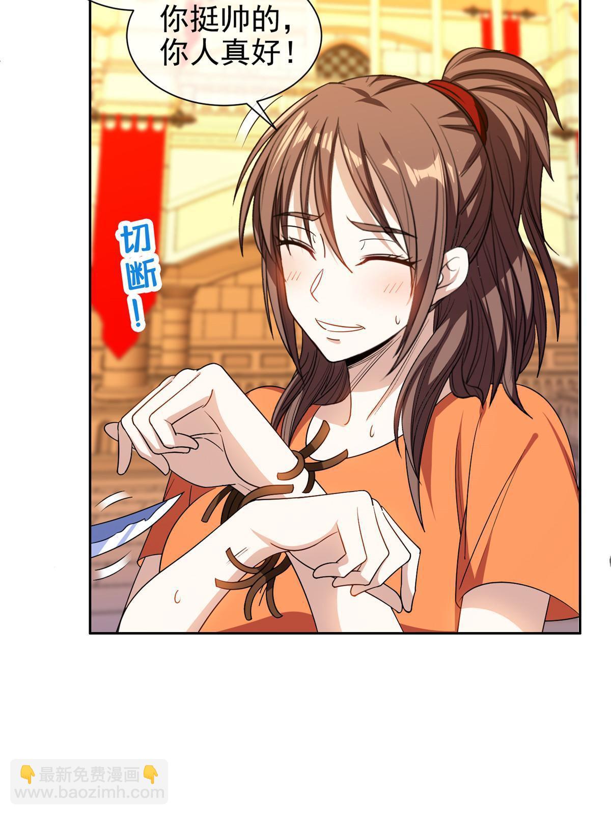 153 玄武血的功效-第155话