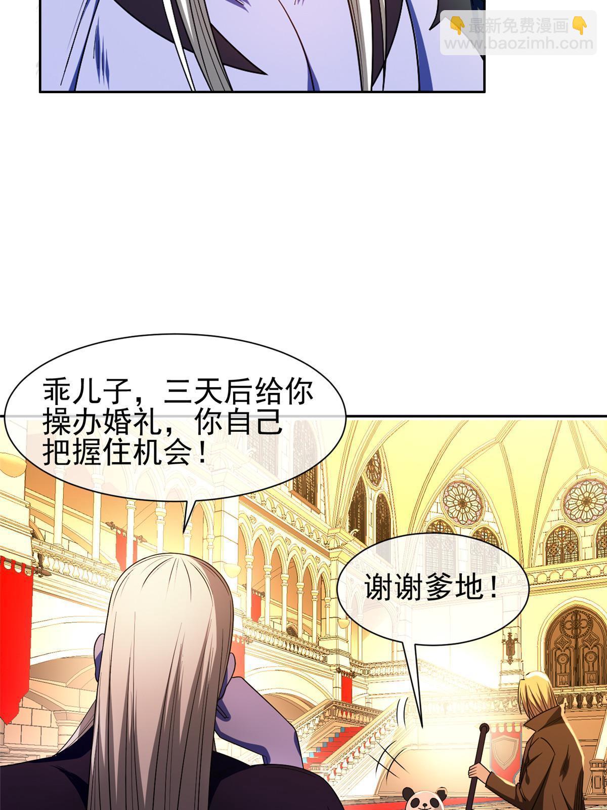 153 玄武血的功效-第155话