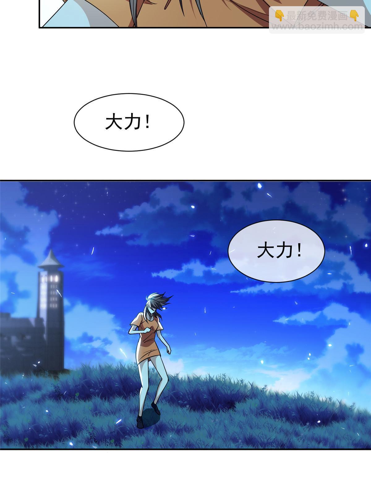 153 玄武血的功效-第155话
