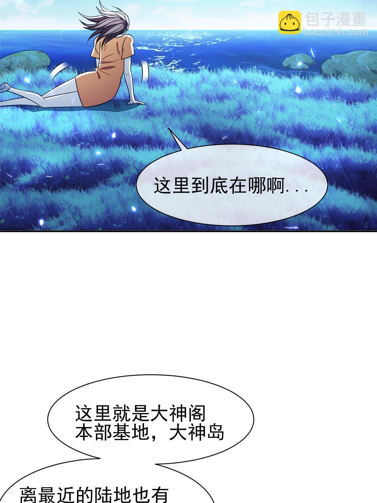 153 玄武血的功效-第155话
