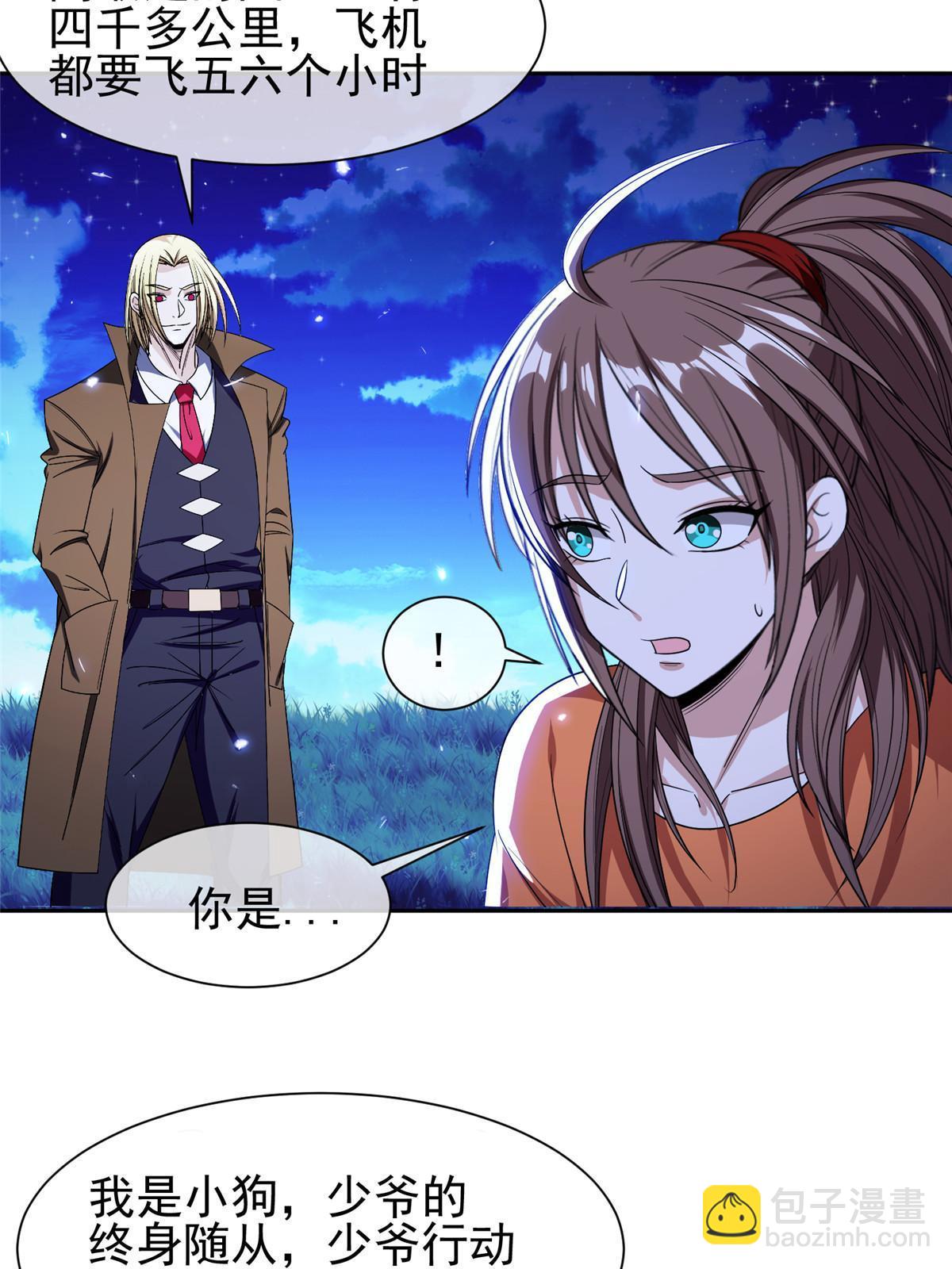 153 玄武血的功效-第155话