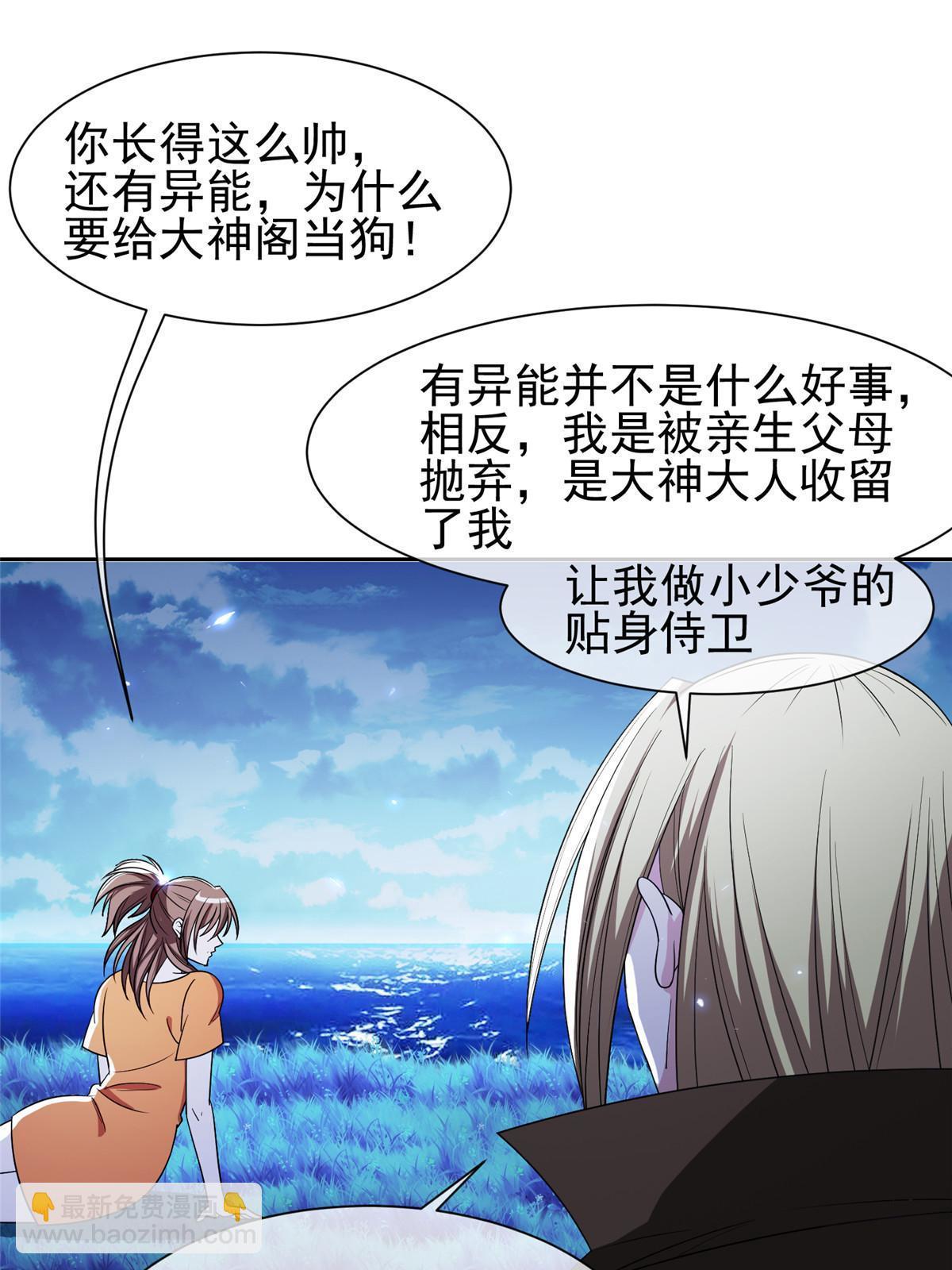 153 玄武血的功效-第155话