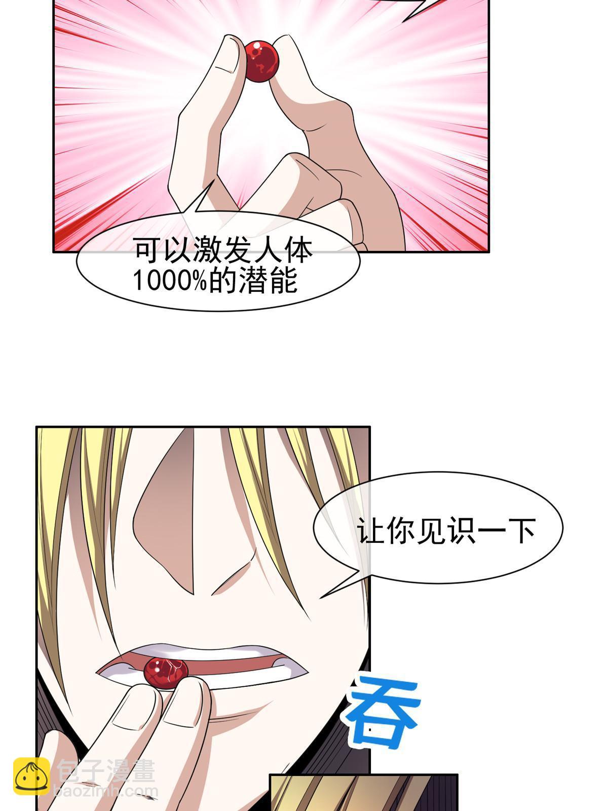 153 玄武血的功效-第155话