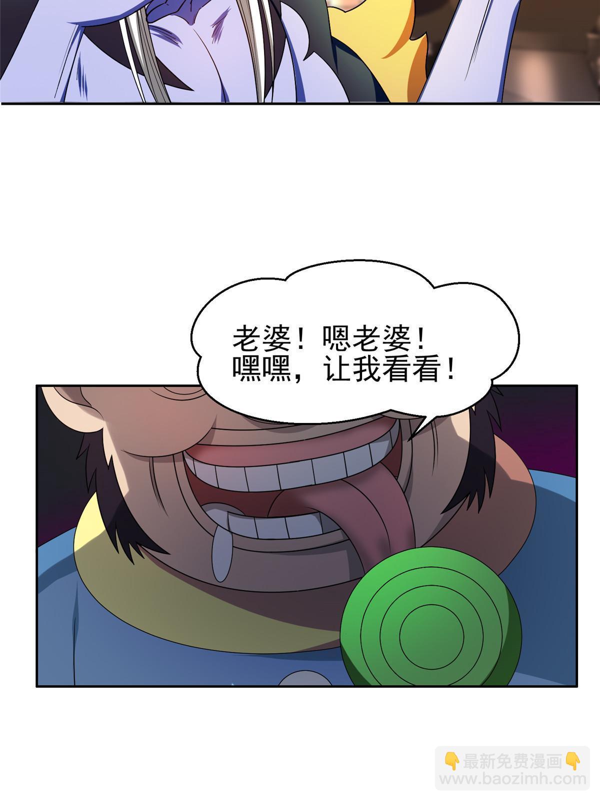 153 玄武血的功效-第155话