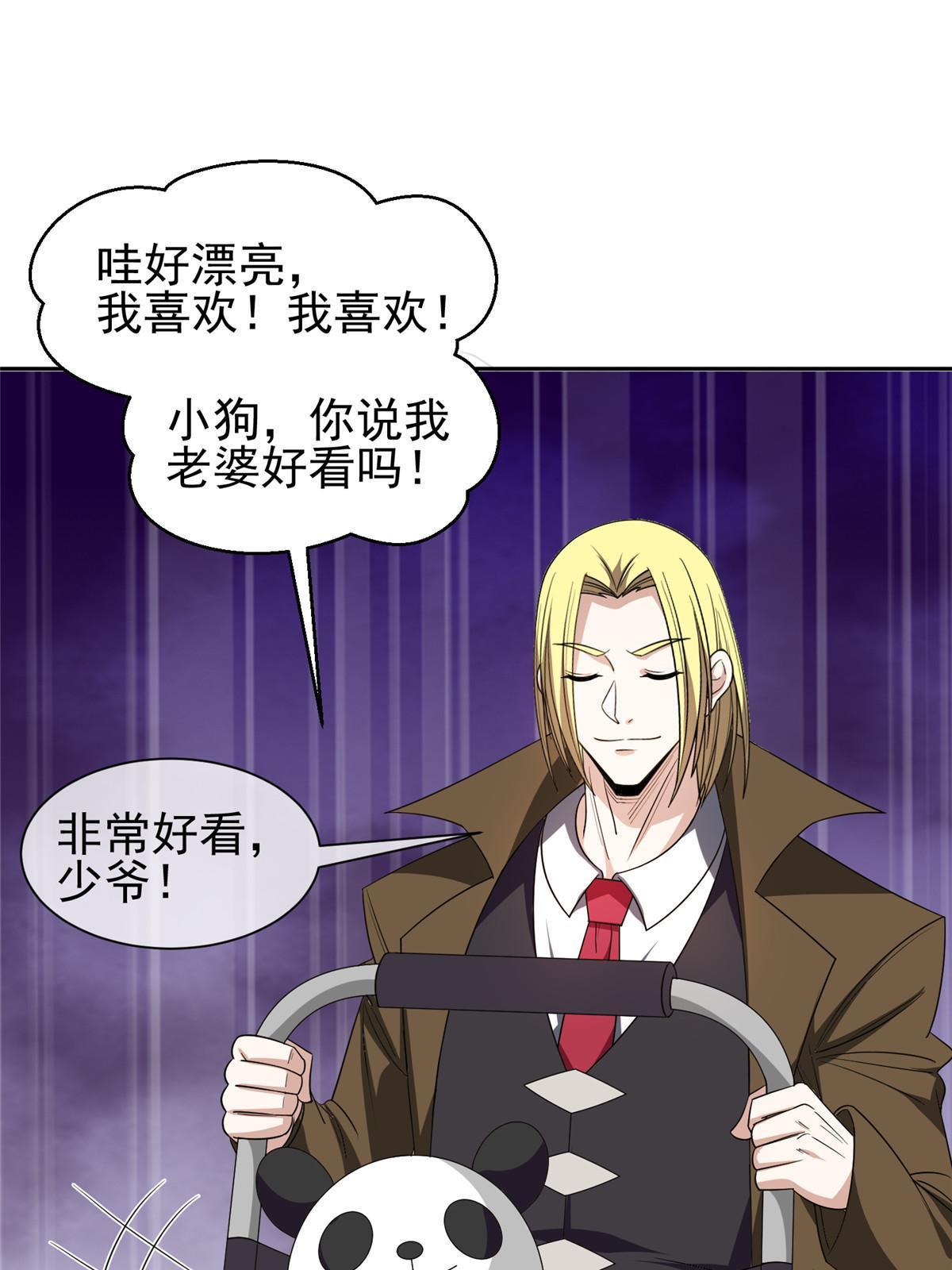 153 玄武血的功效-第155话