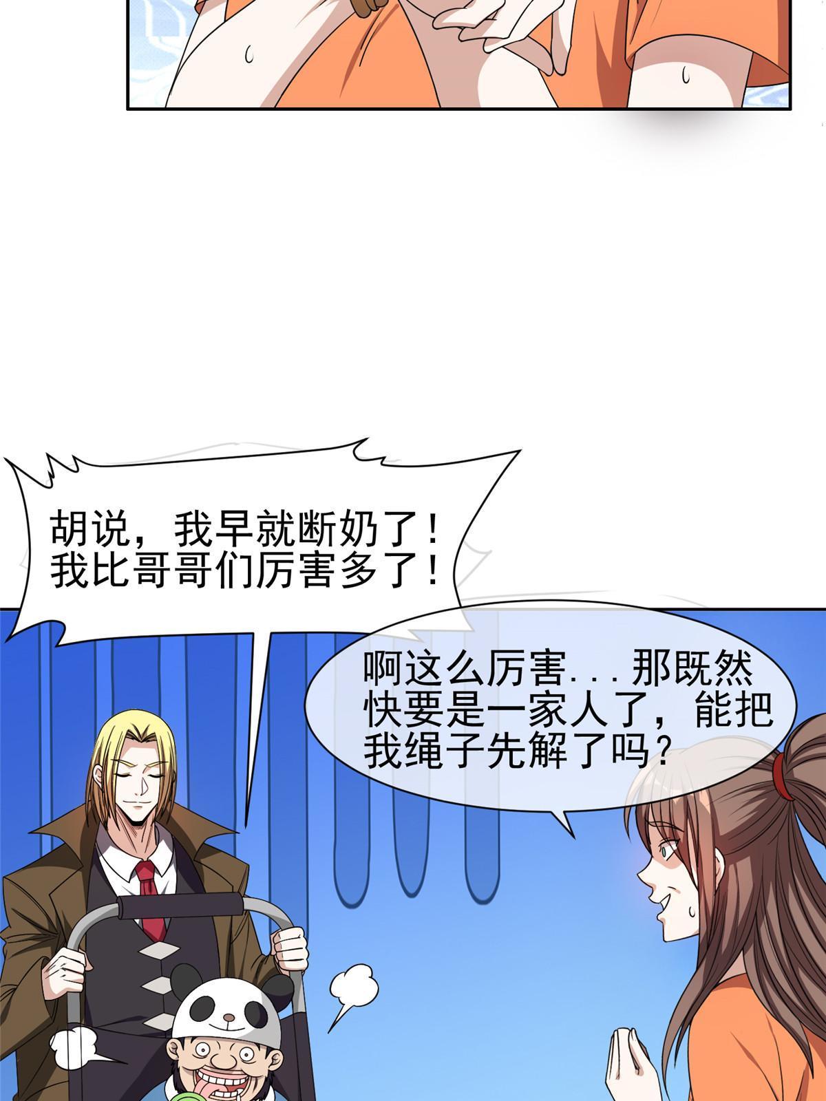 153 玄武血的功效-第155话