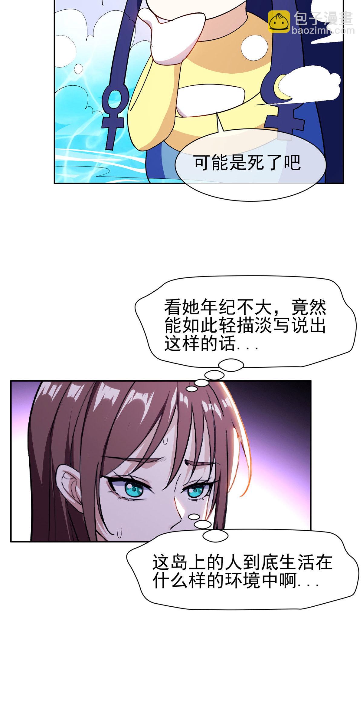 155 我要出院！-第157话
