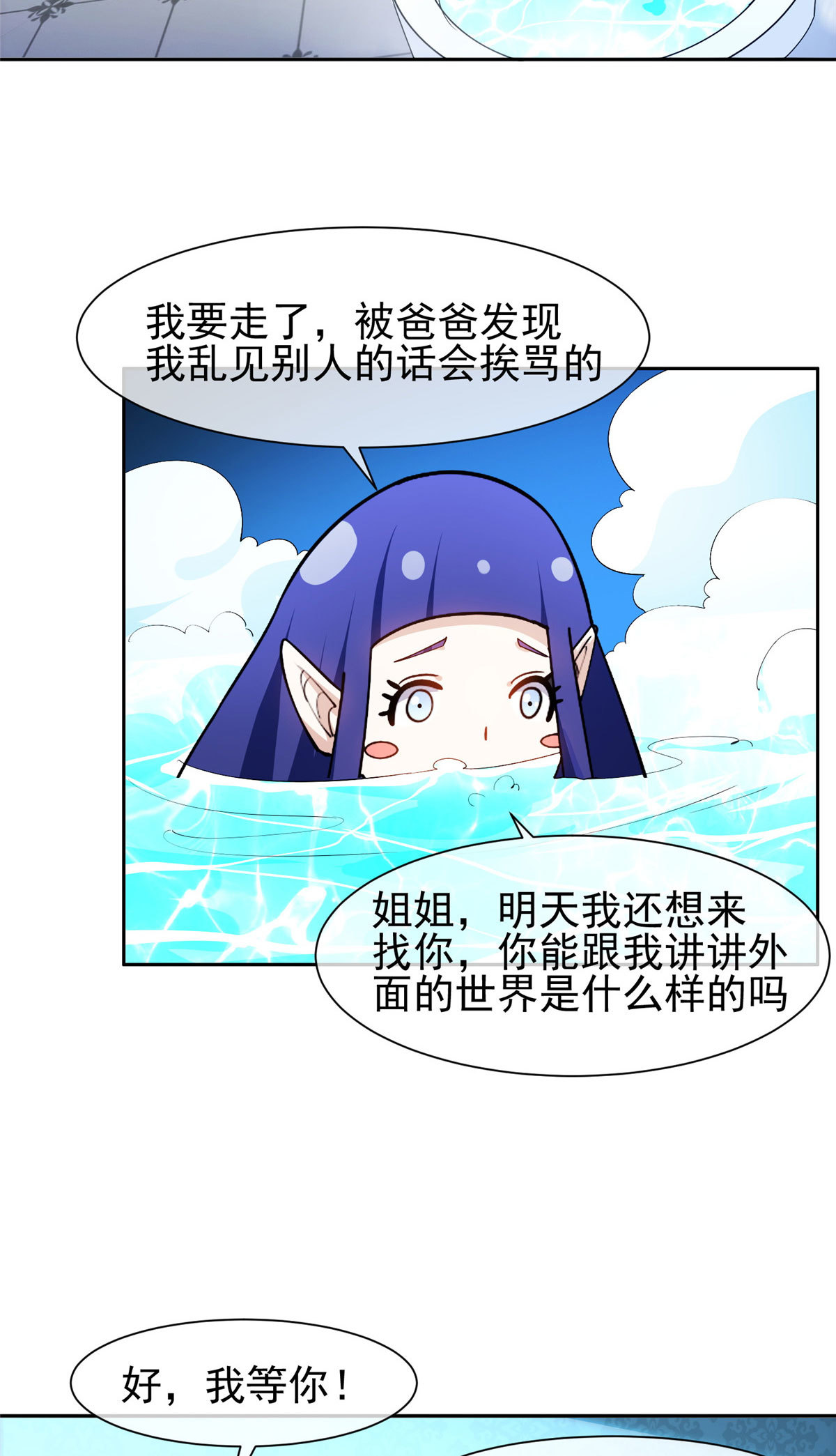 155 我要出院！-第157话