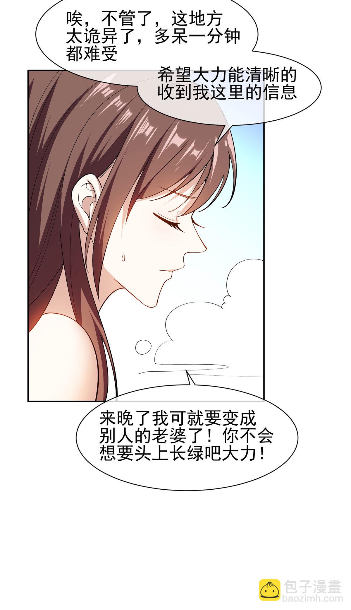 155 我要出院！-第157话