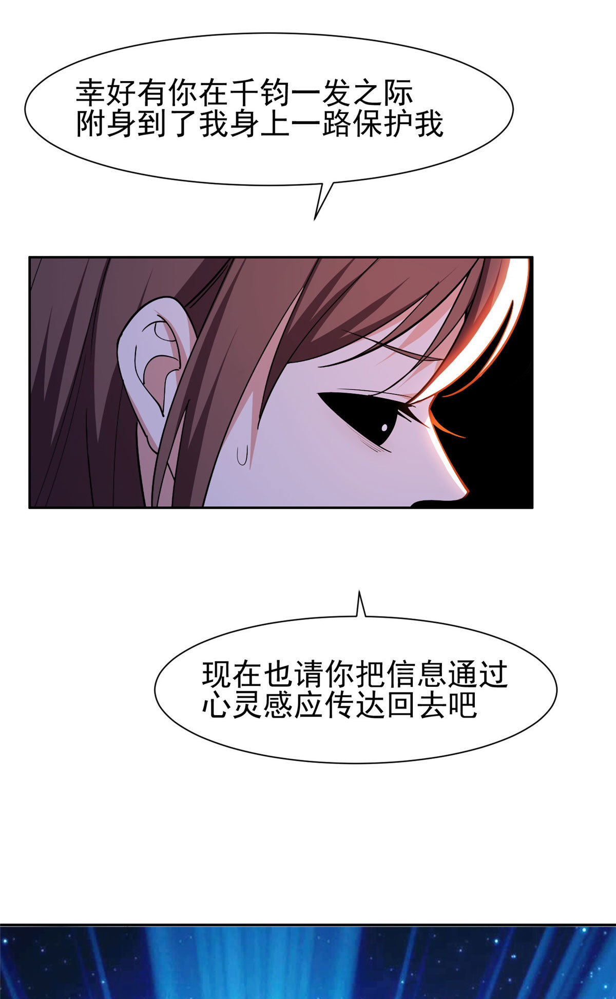 155 我要出院！-第157话