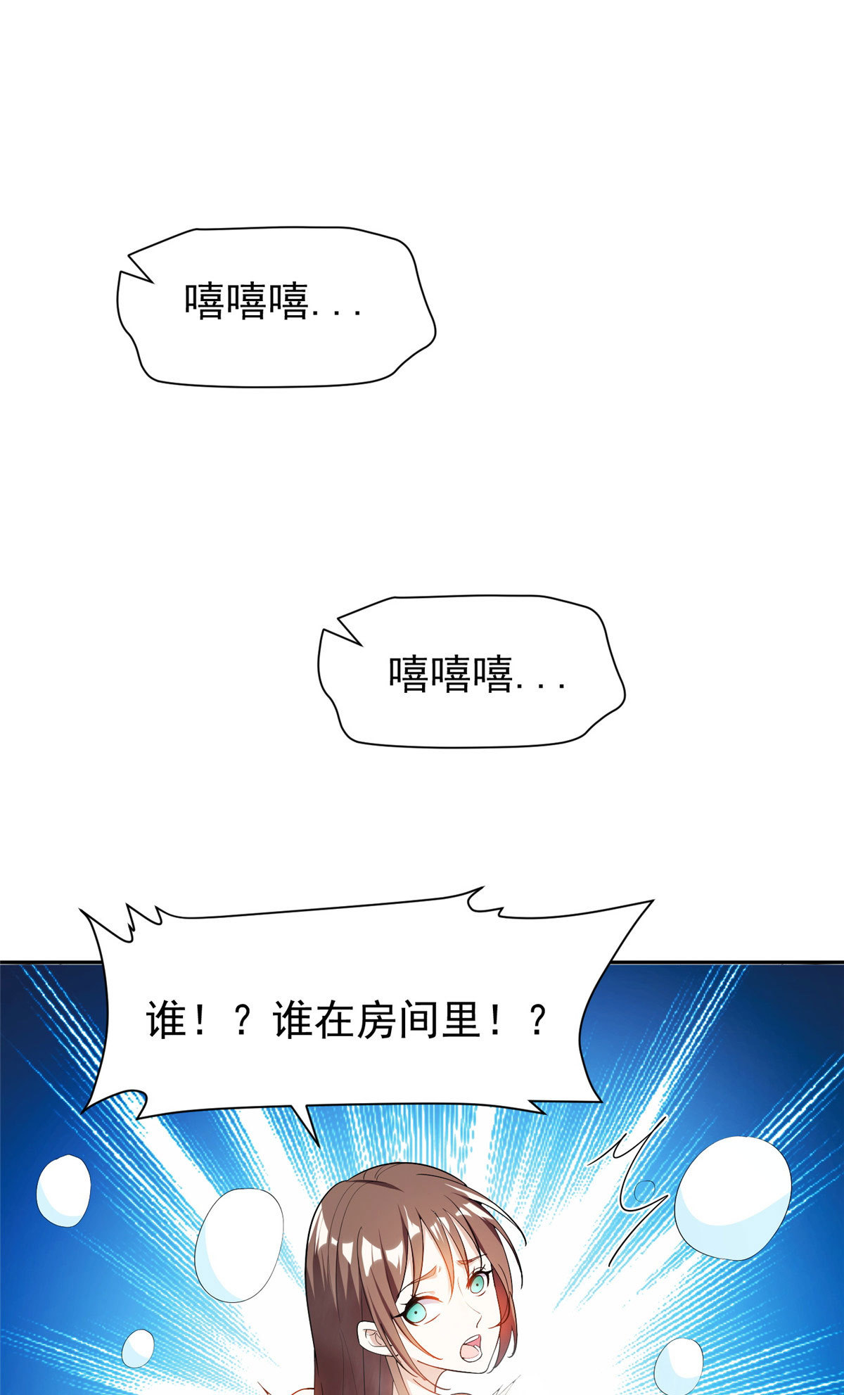 155 我要出院！-第157话