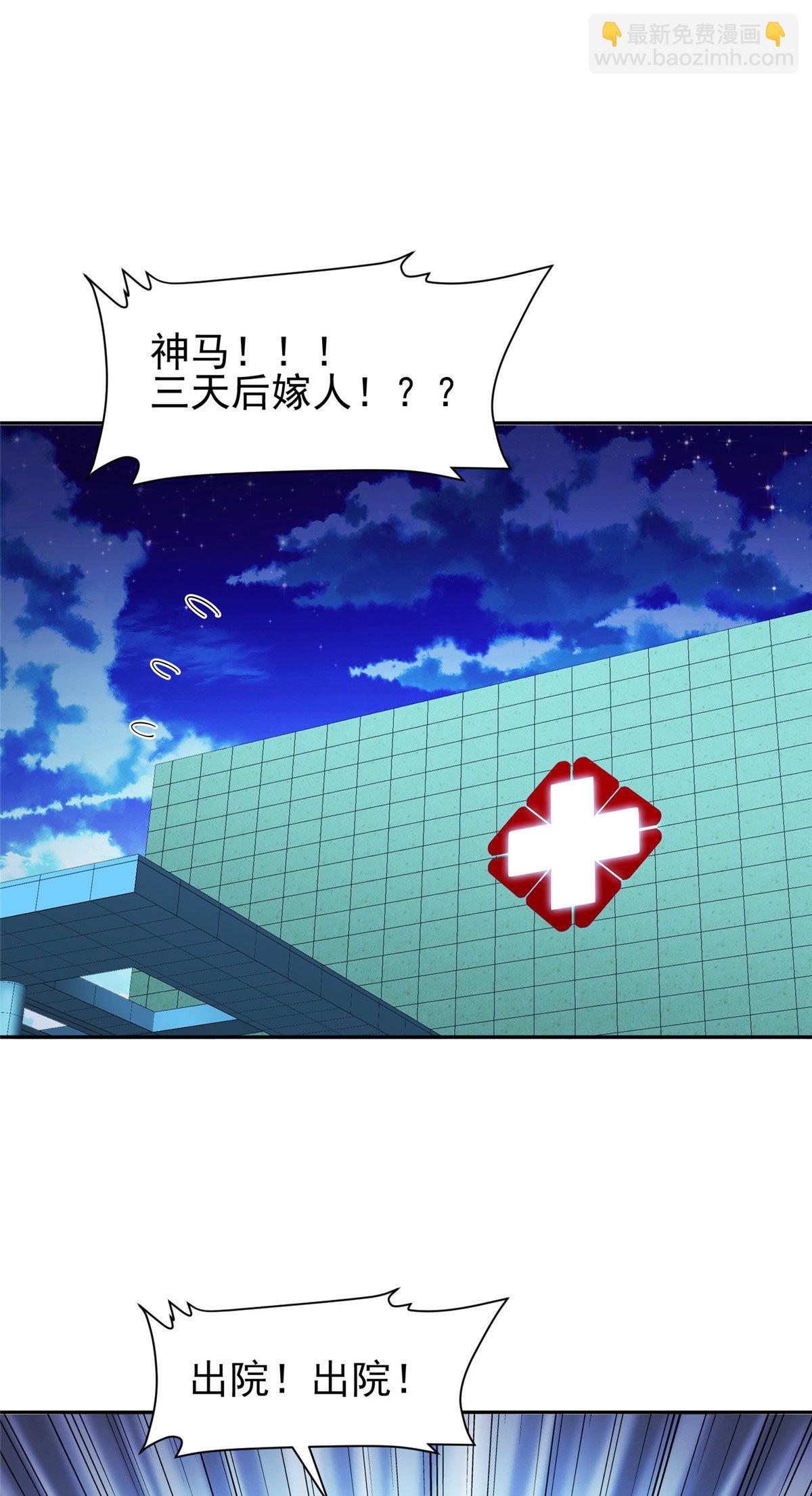 155 我要出院！-第157话