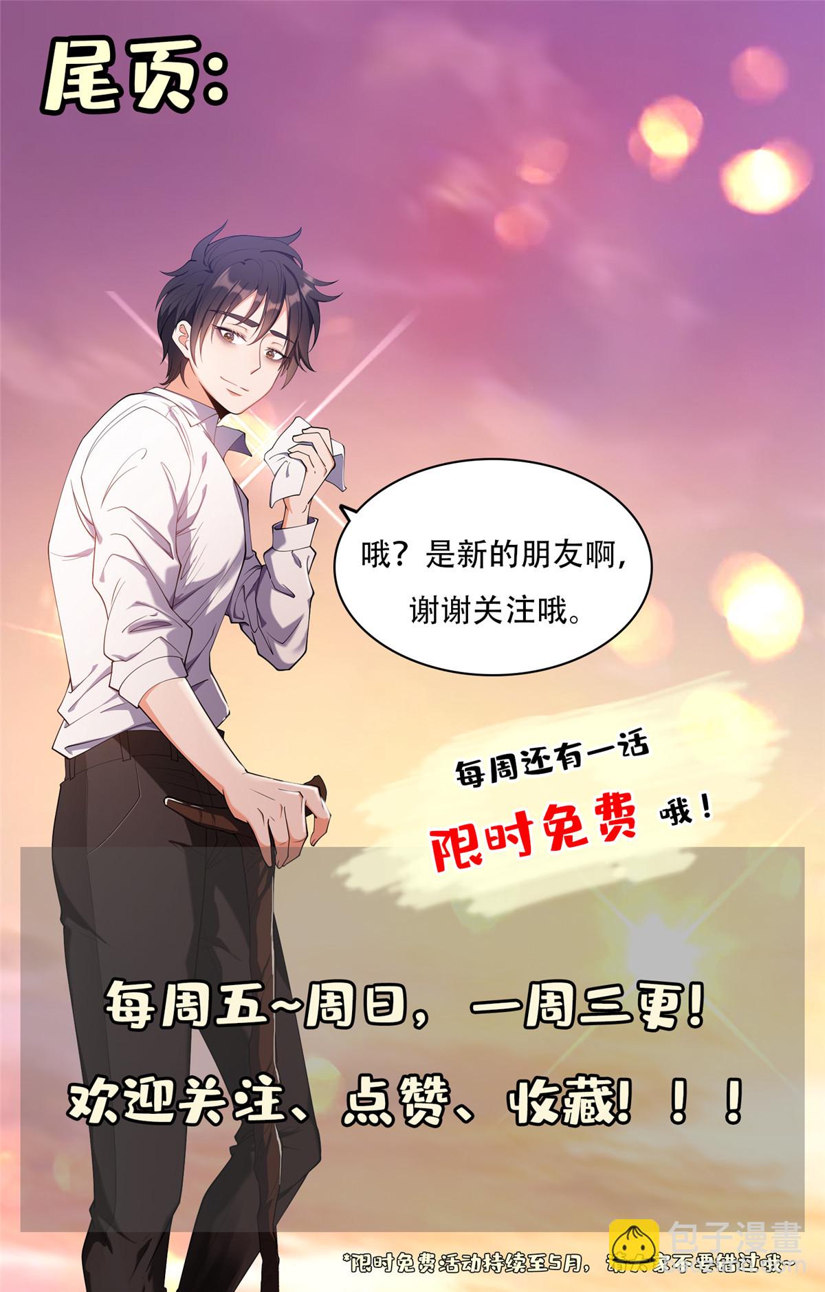 155 我要出院！-第157话
