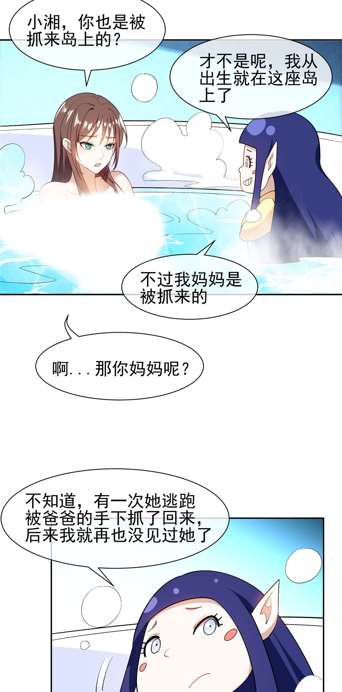 155 我要出院！-第157话