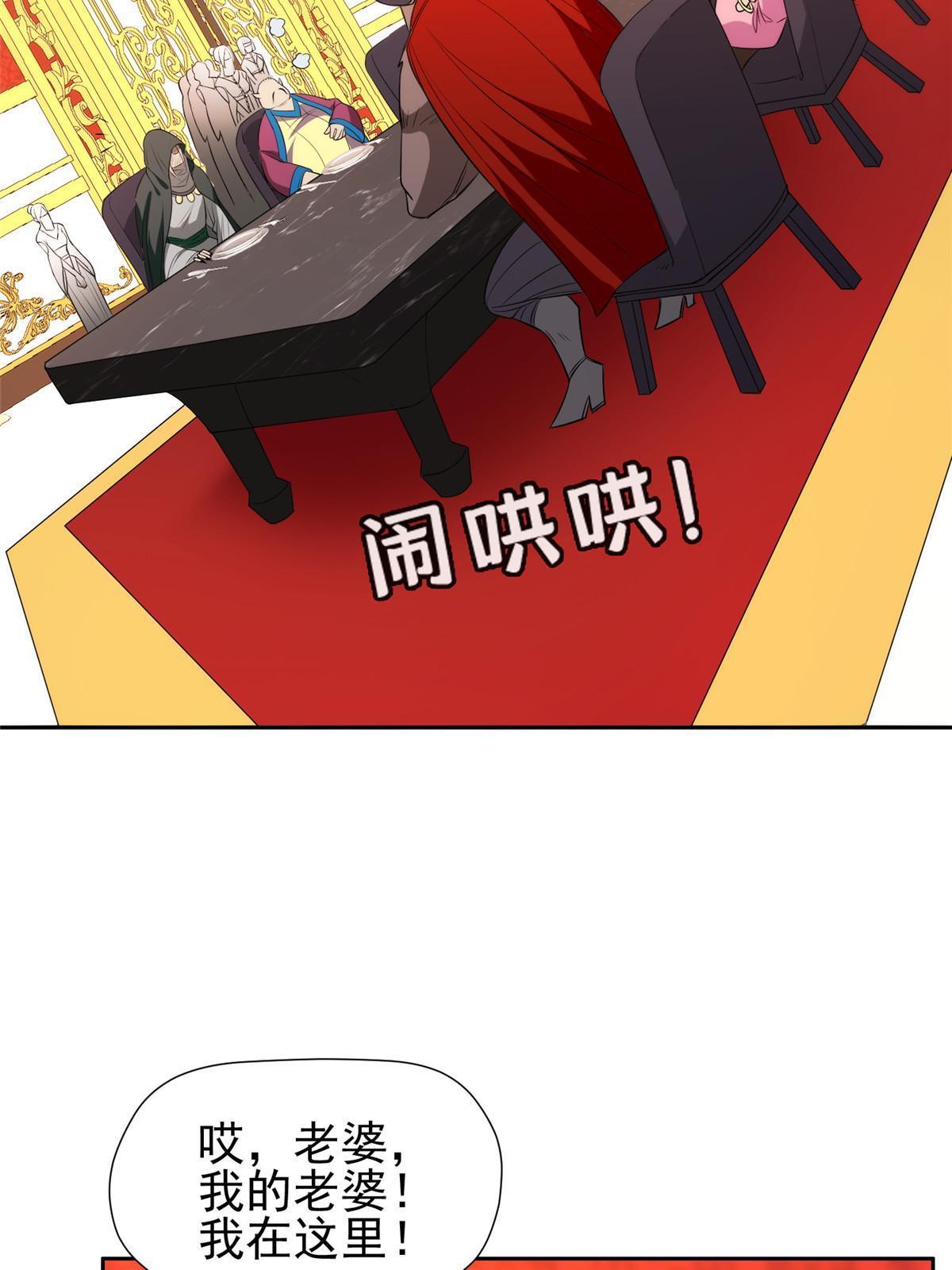 157 大神的孩子们-第159话