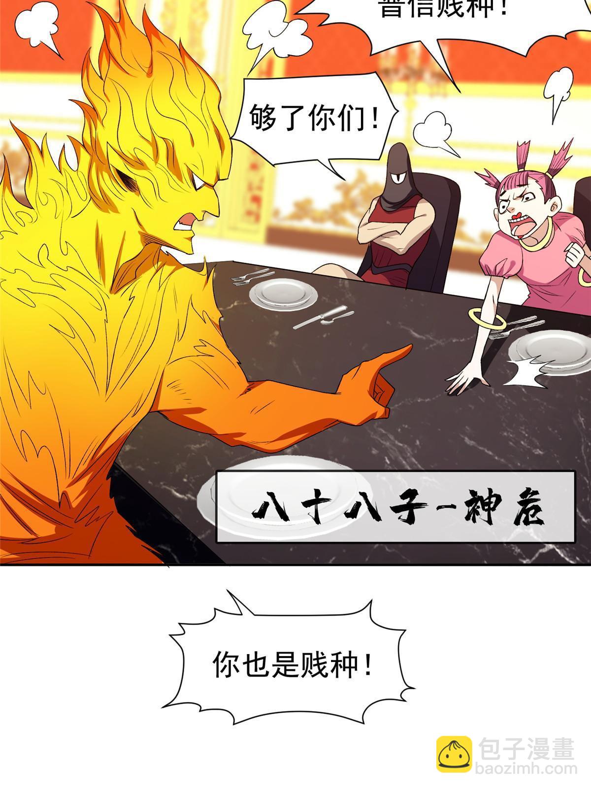 157 大神的孩子们-第159话
