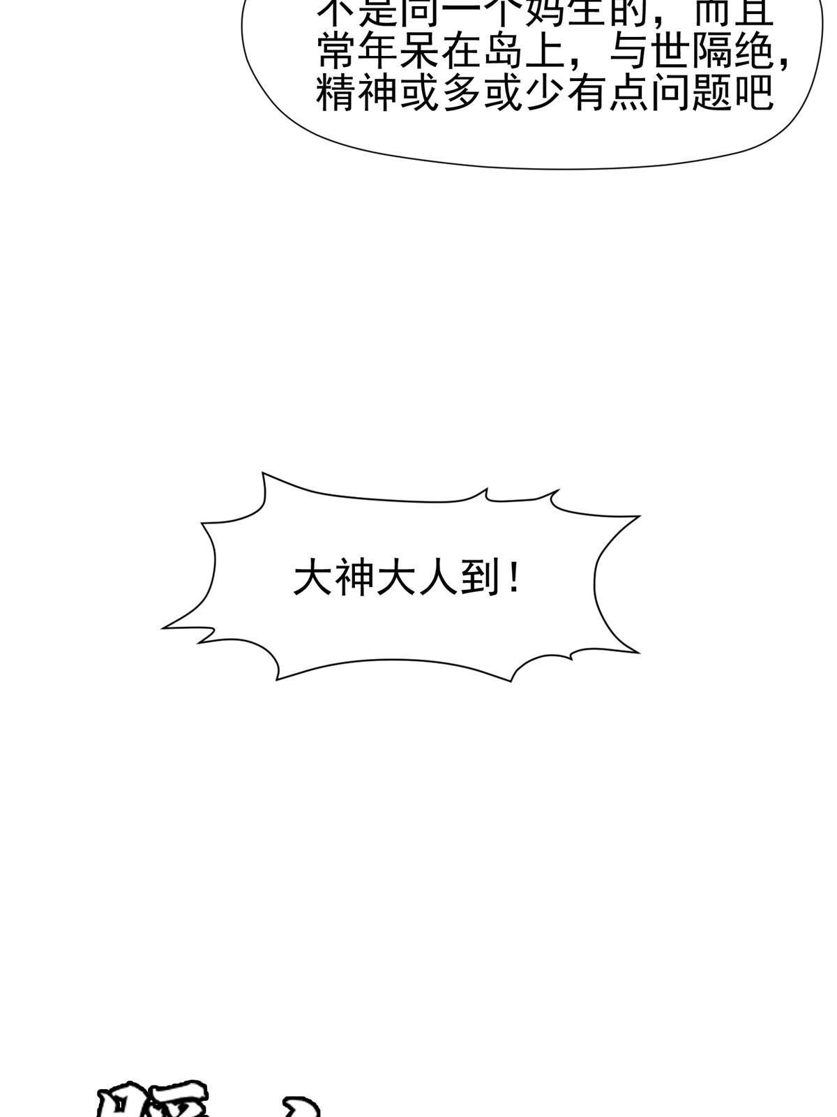 157 大神的孩子们-第159话