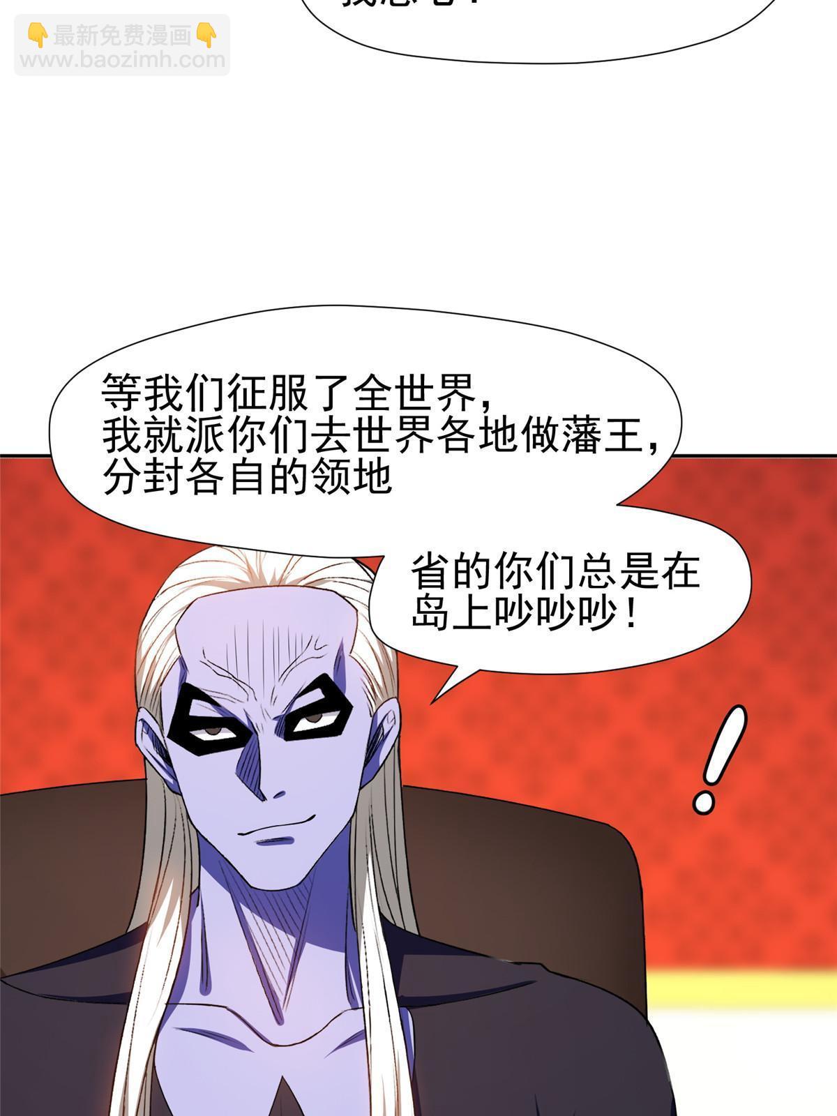 157 大神的孩子们-第159话