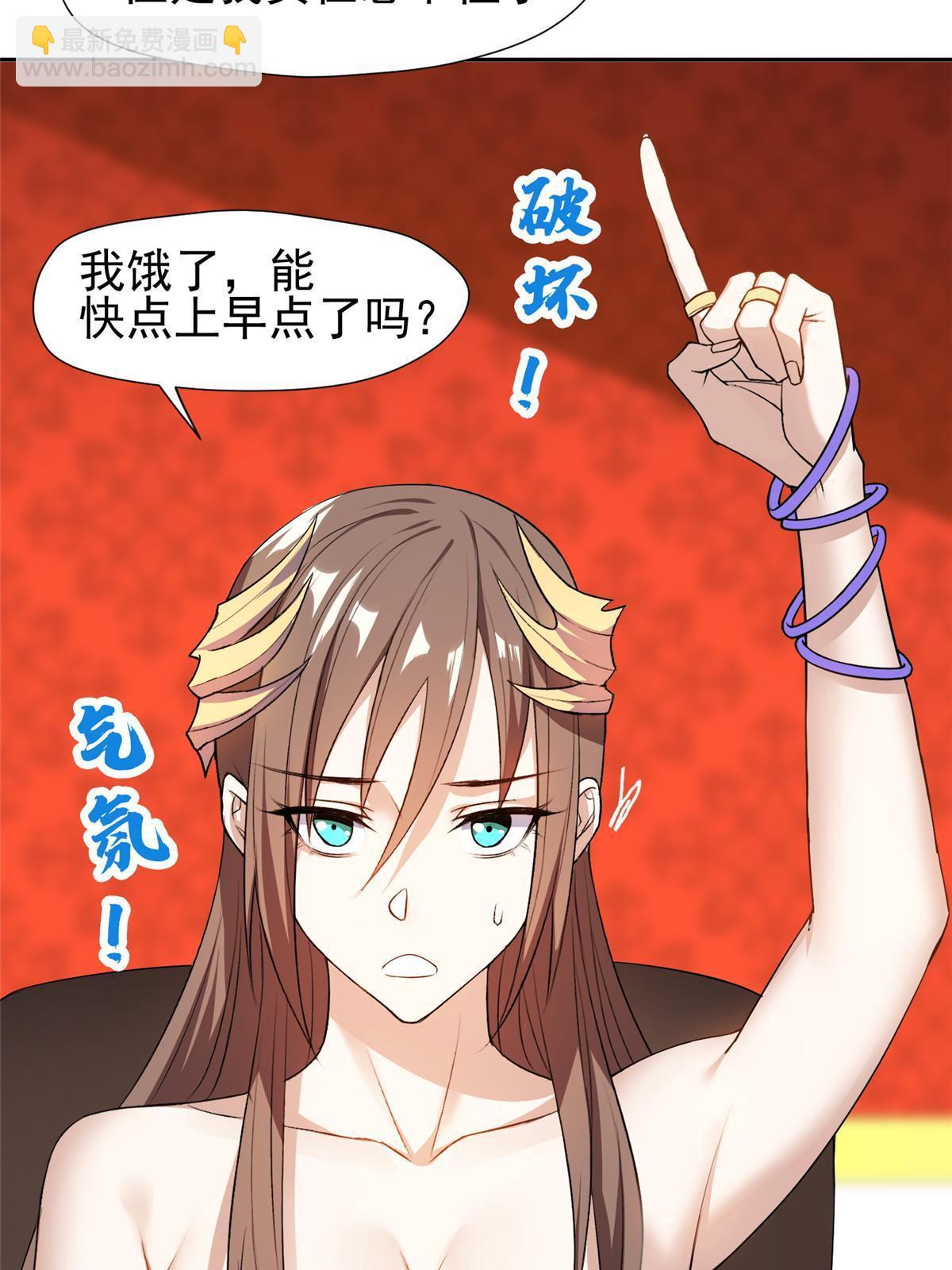 157 大神的孩子们-第159话