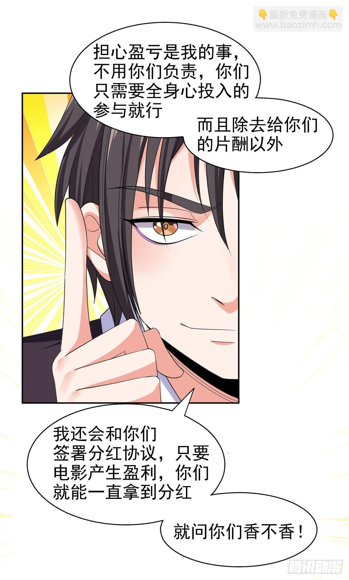 16 一个亿？这就给你-第17话