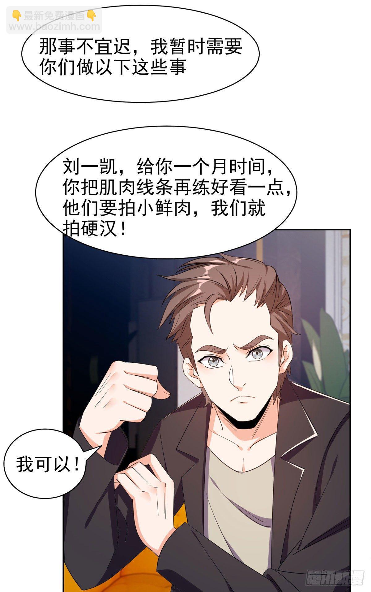 16 一个亿？这就给你-第17话