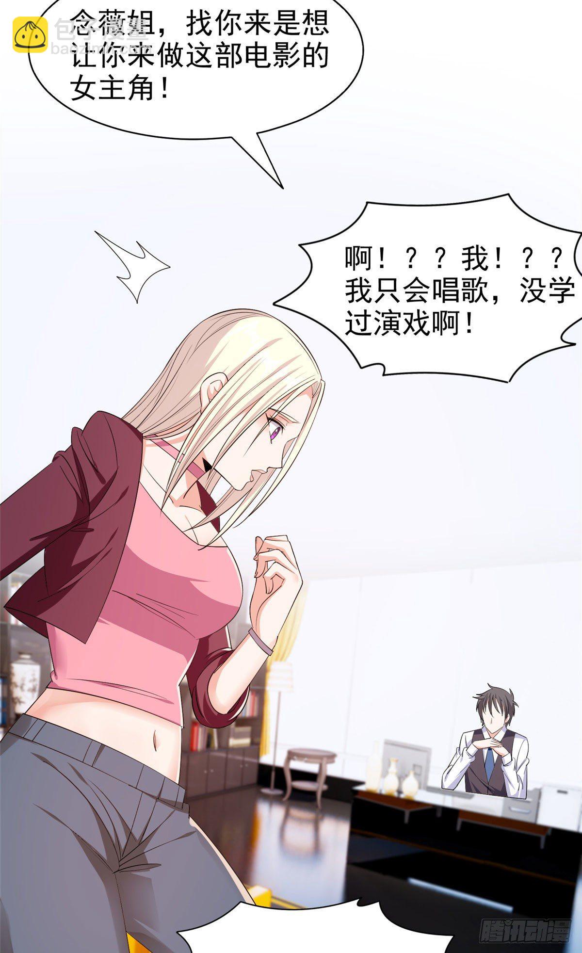 16 一个亿？这就给你-第17话