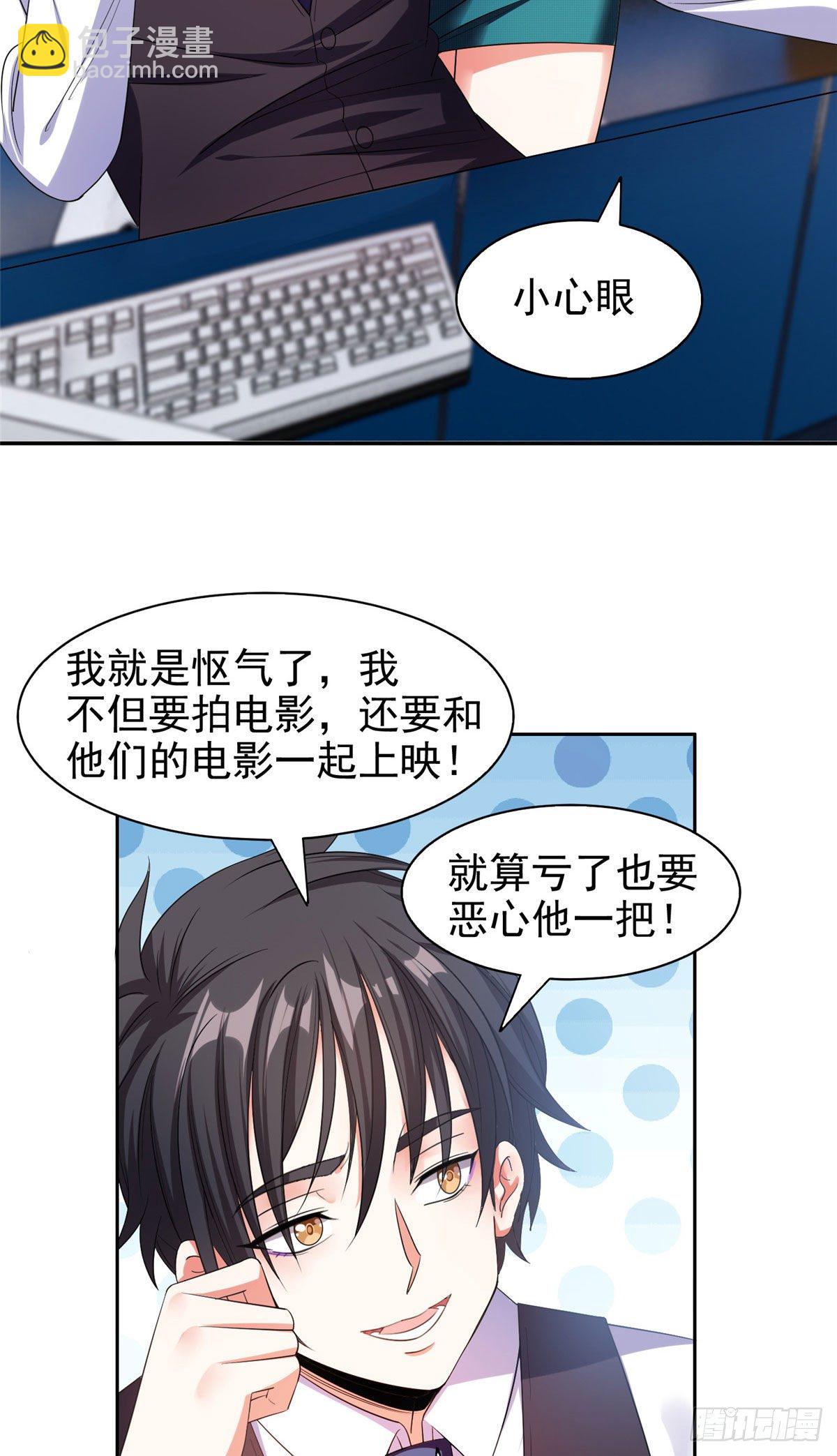 16 一个亿？这就给你-第17话
