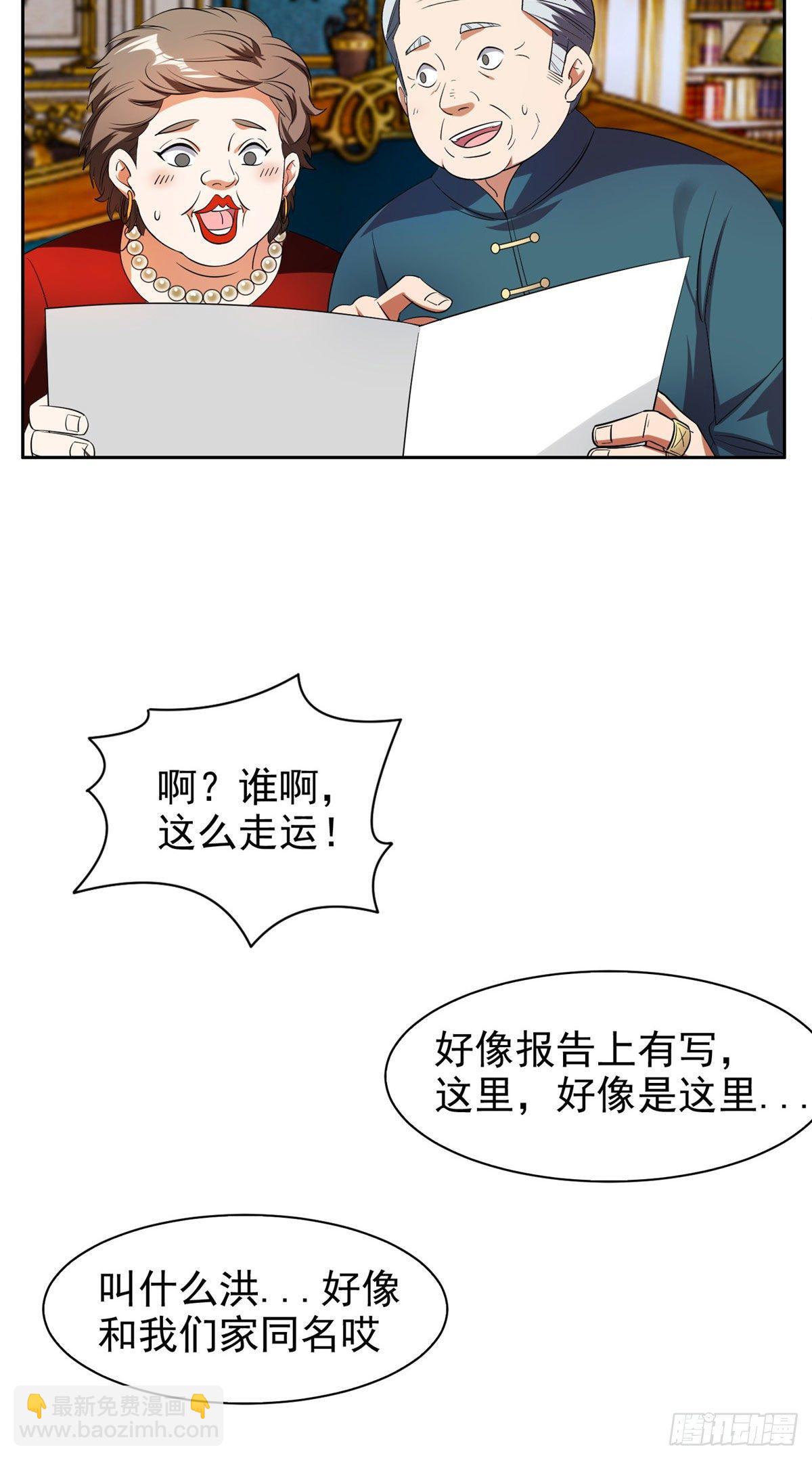 16 一个亿？这就给你-第17话