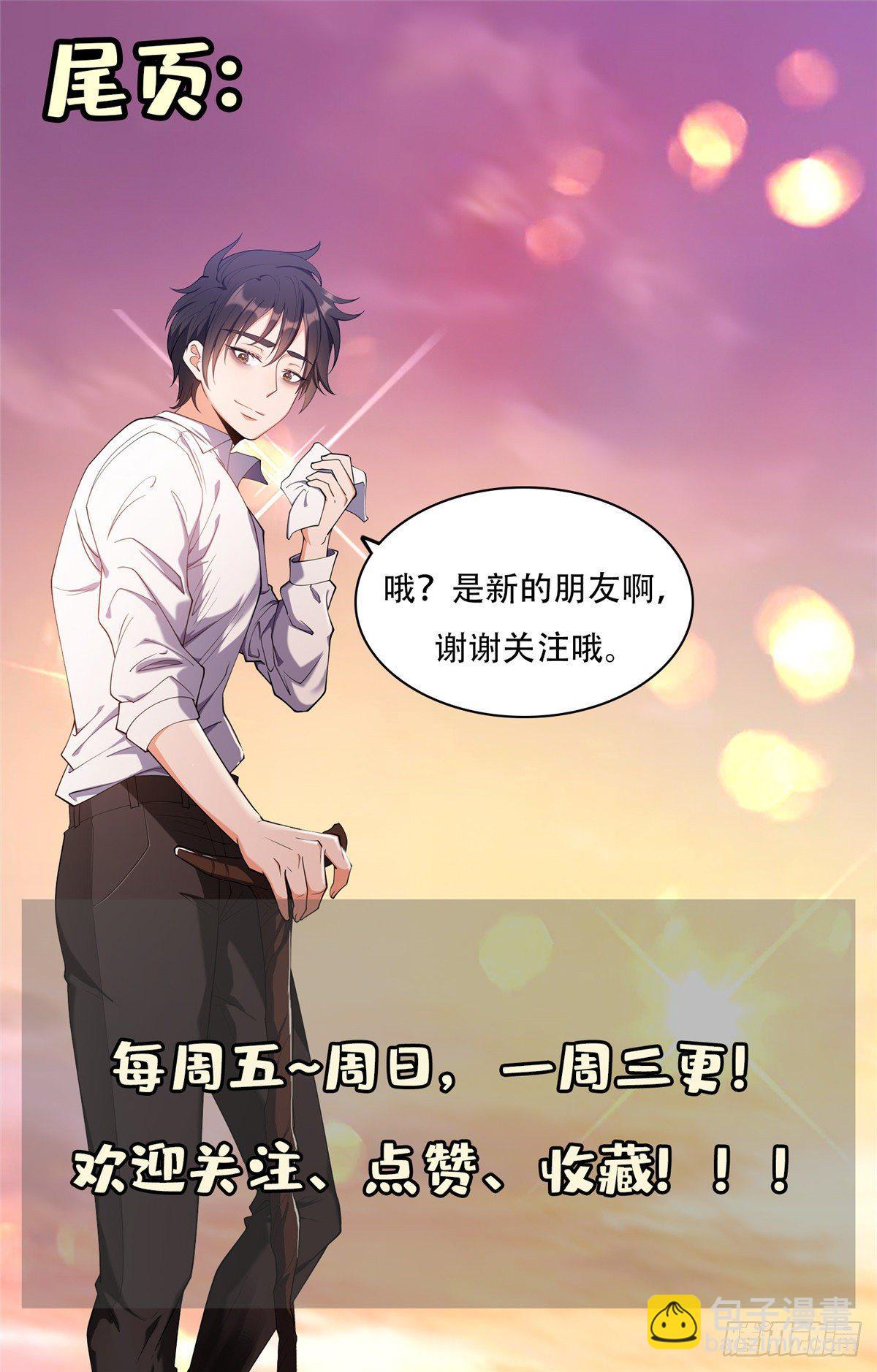 16 一个亿？这就给你-第17话