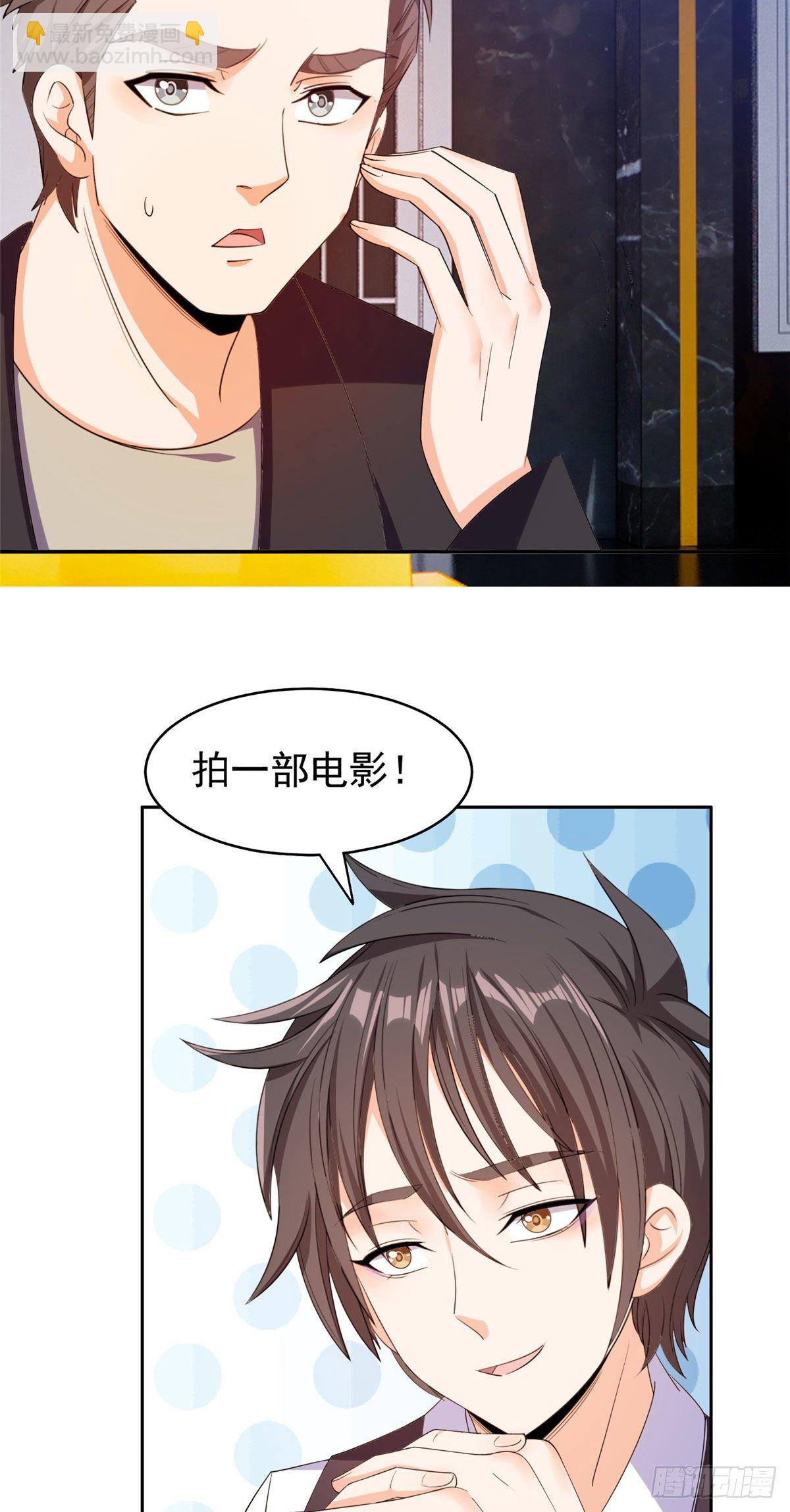 16 一个亿？这就给你-第17话