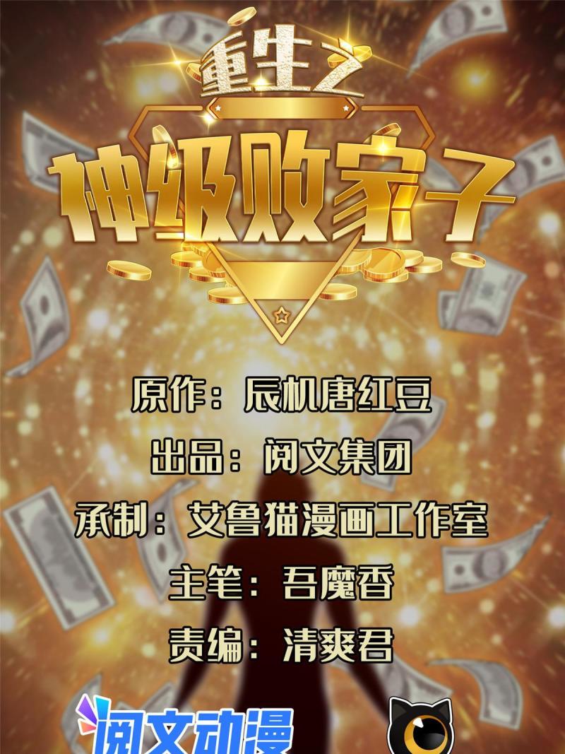 160 开饭吧-第161话