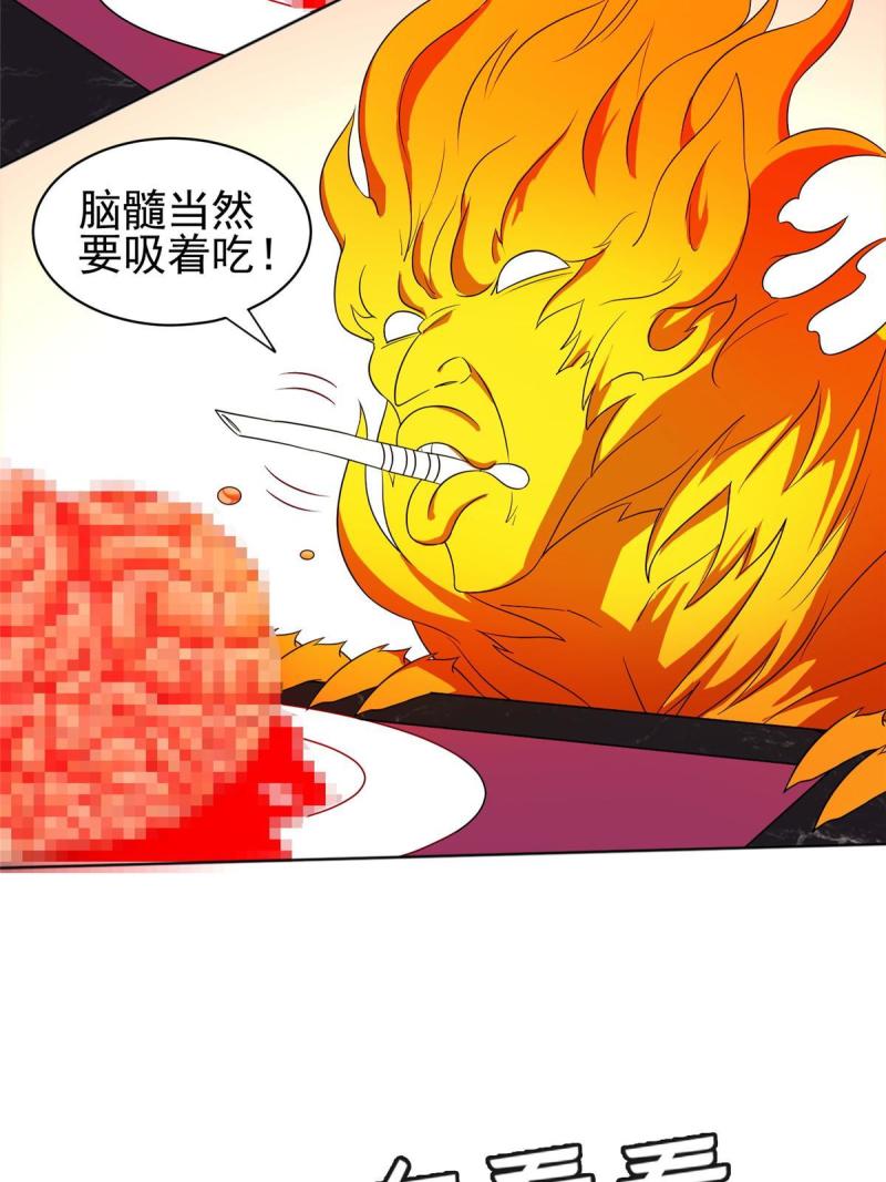 160 开饭吧-第161话