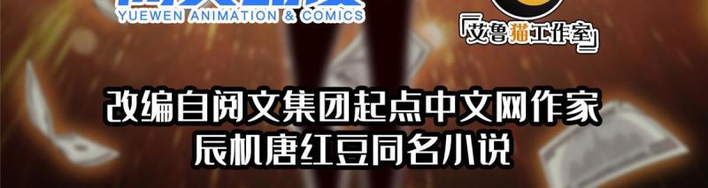 160 开饭吧-第161话