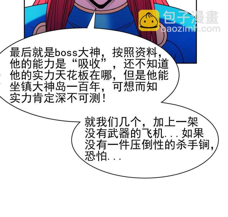 160 开饭吧-第161话