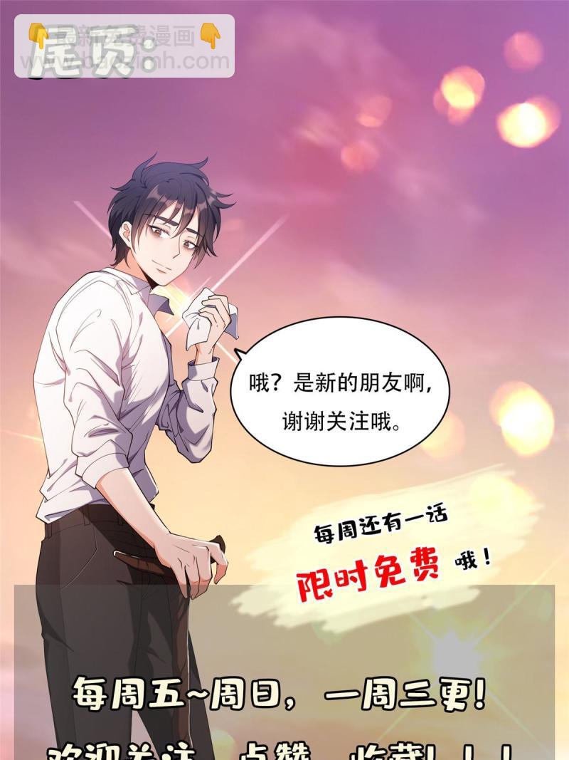 160 开饭吧-第161话