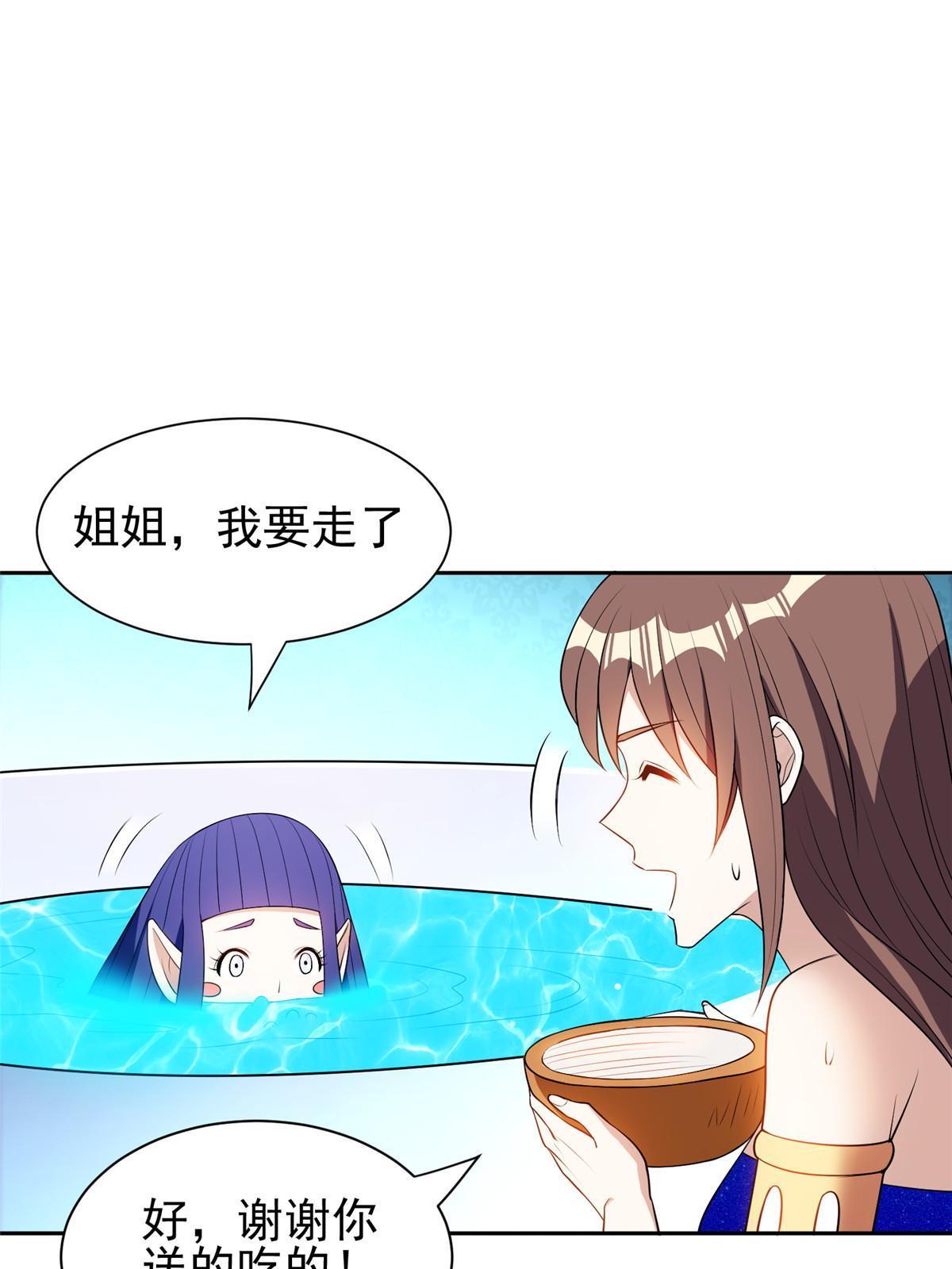 162 饿了吧-第163话