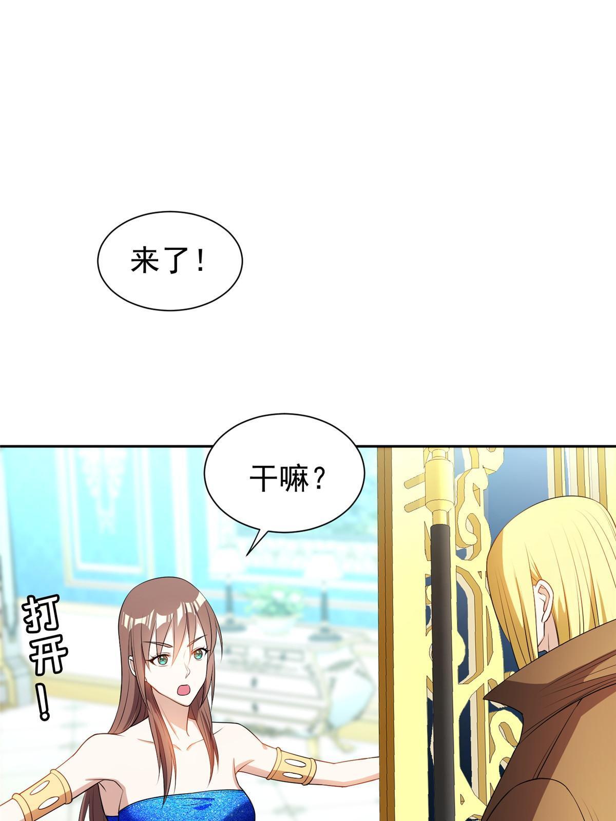 162 饿了吧-第163话
