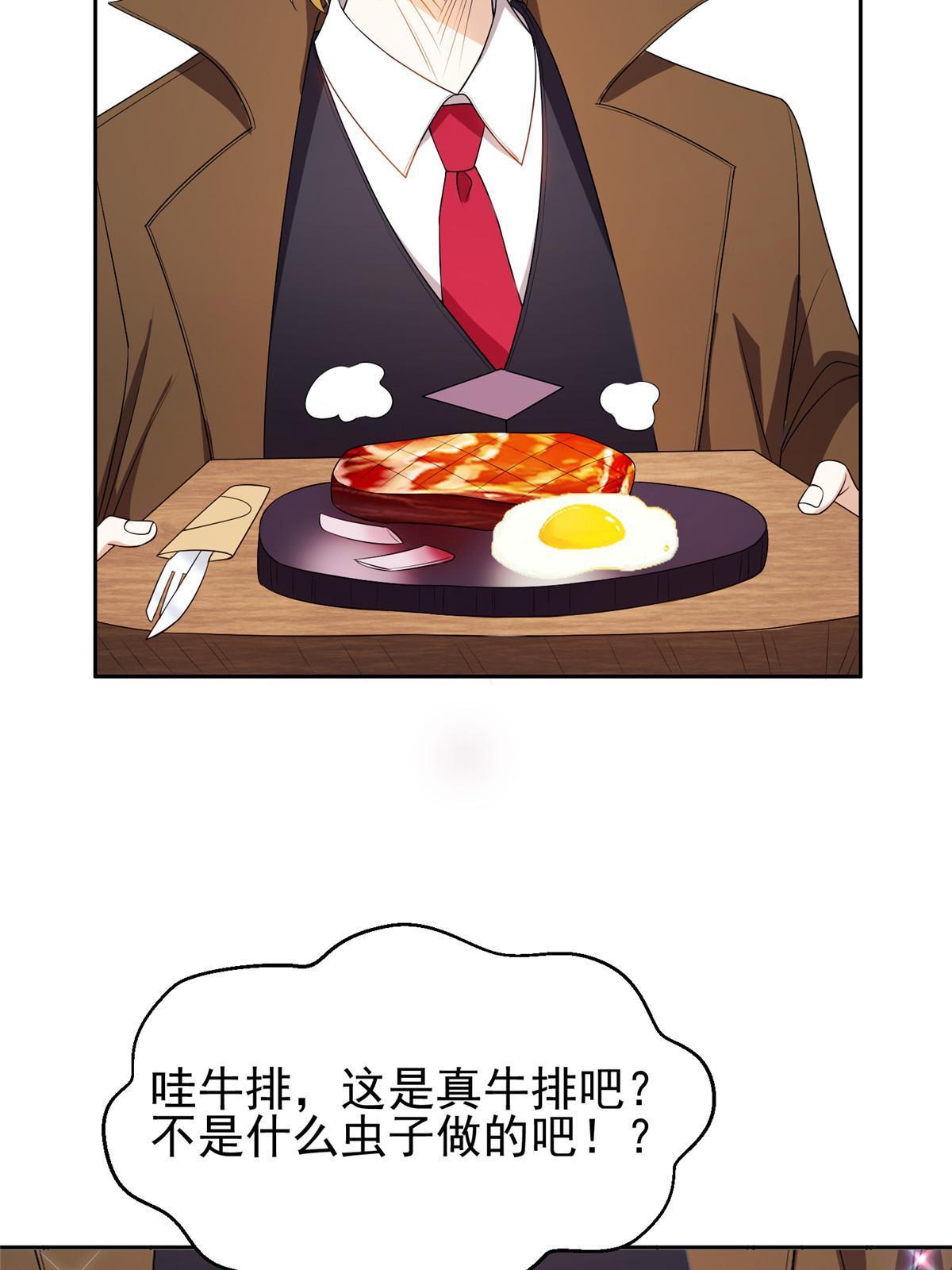 162 饿了吧-第163话