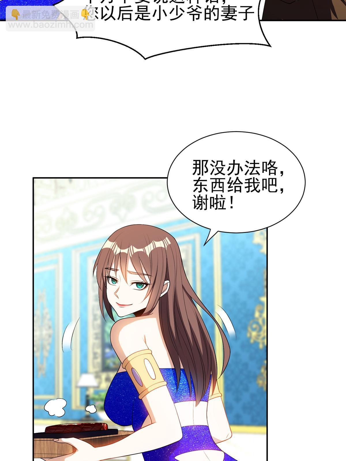 162 饿了吧-第163话