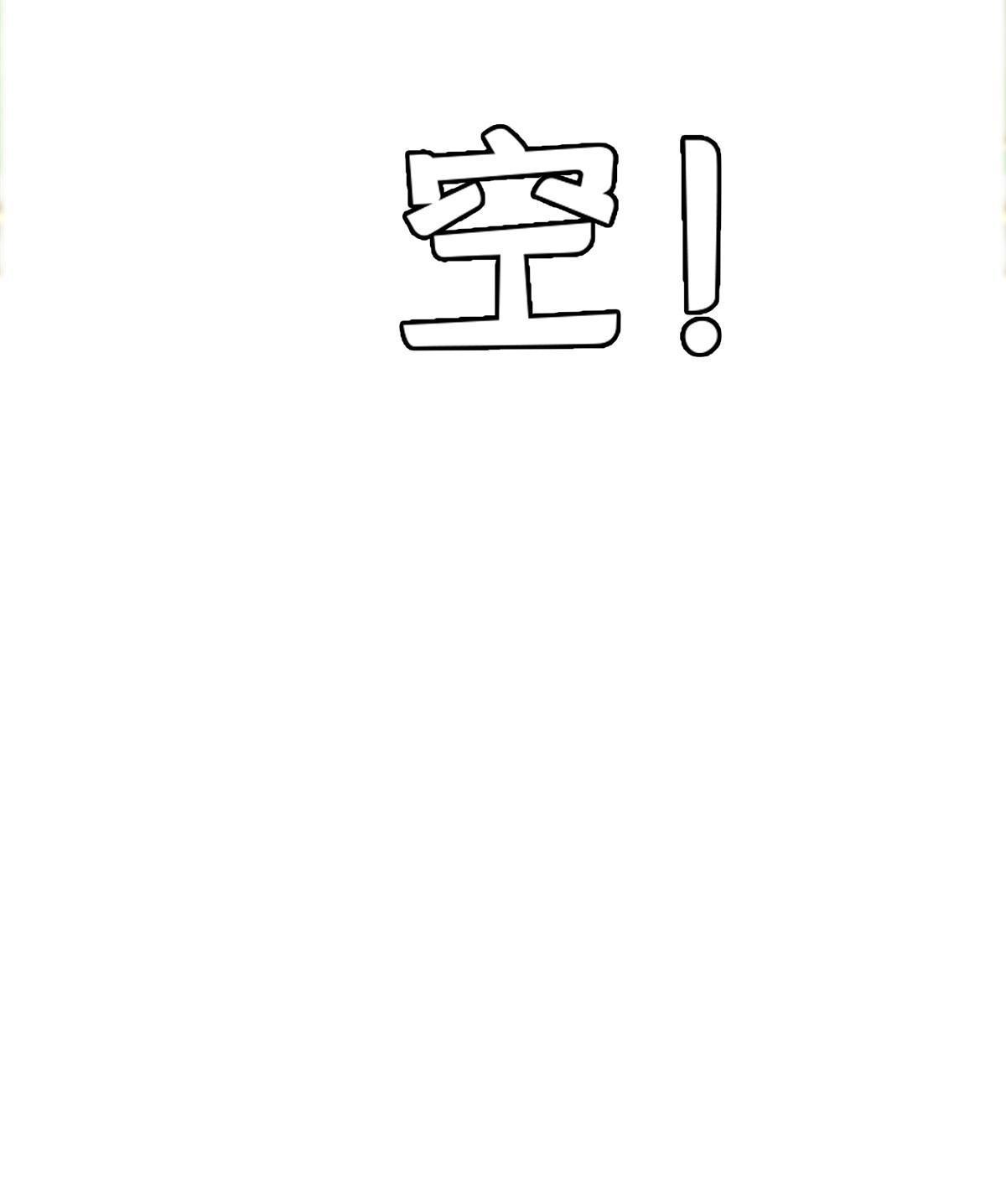 162 饿了吧-第163话