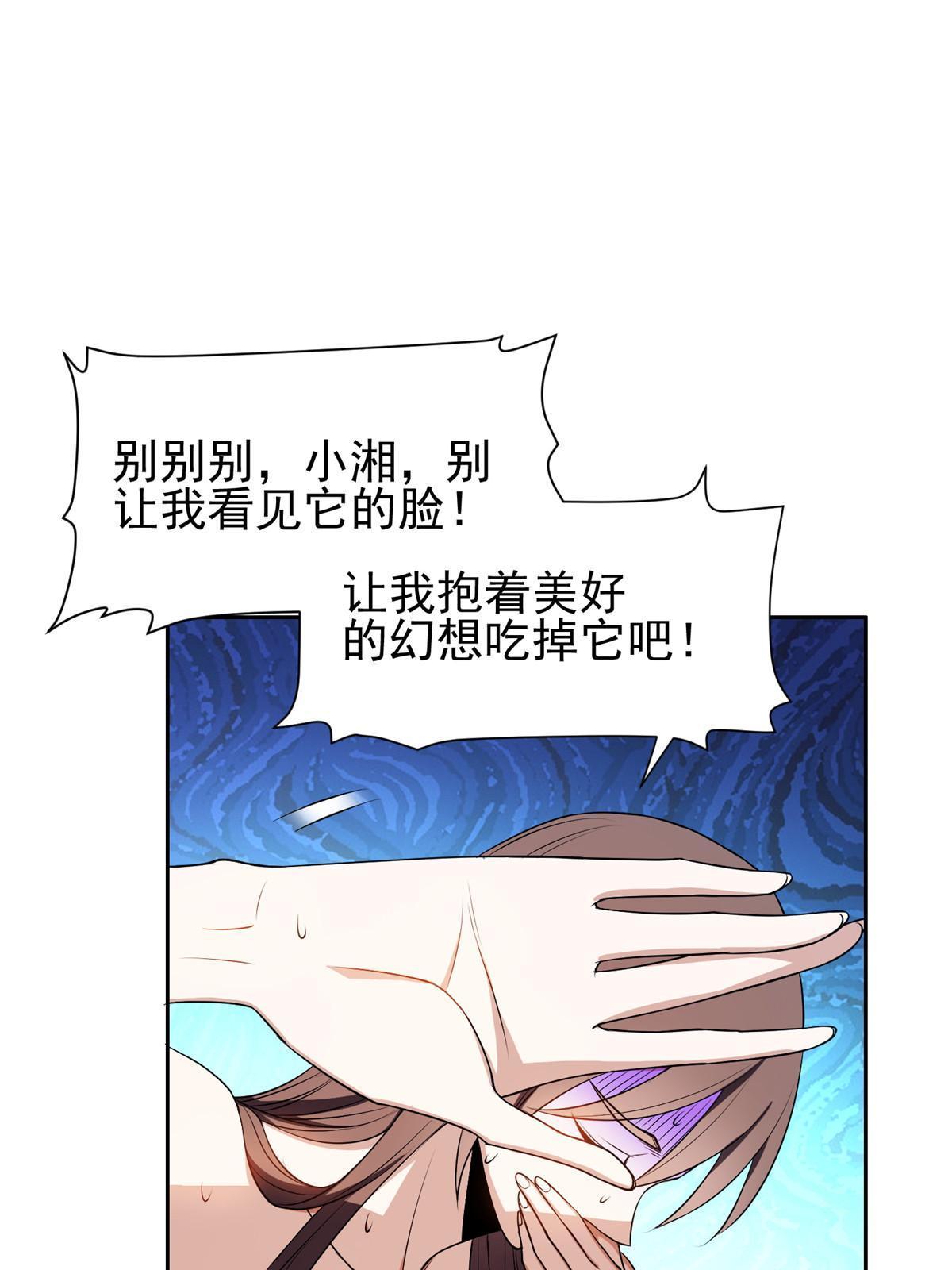 162 饿了吧-第163话