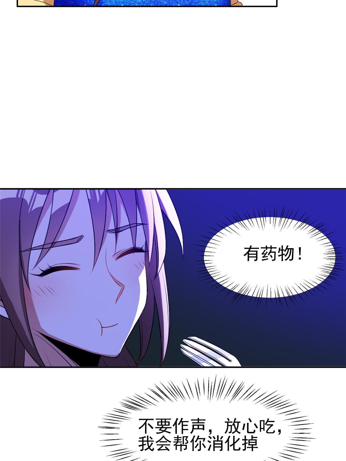 162 饿了吧-第163话